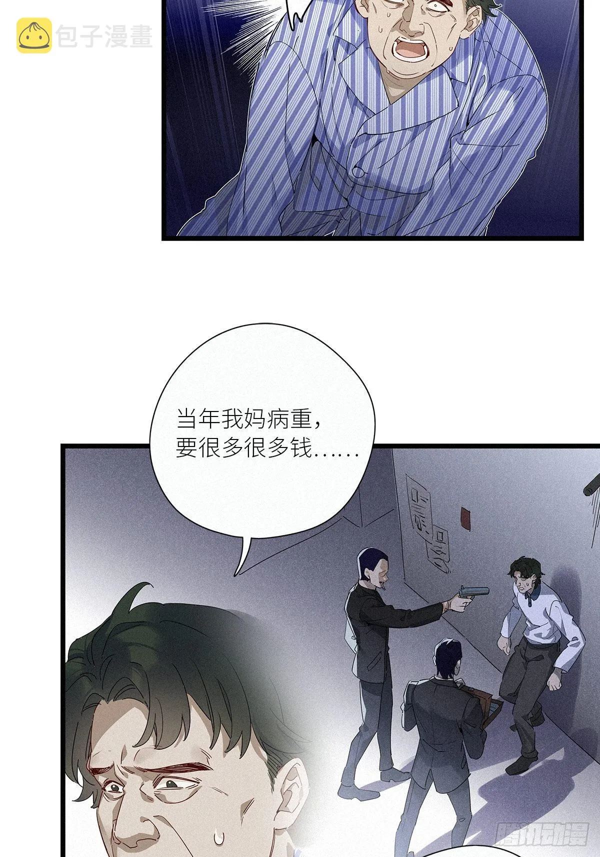 第36卦：须摩提 11 第7页