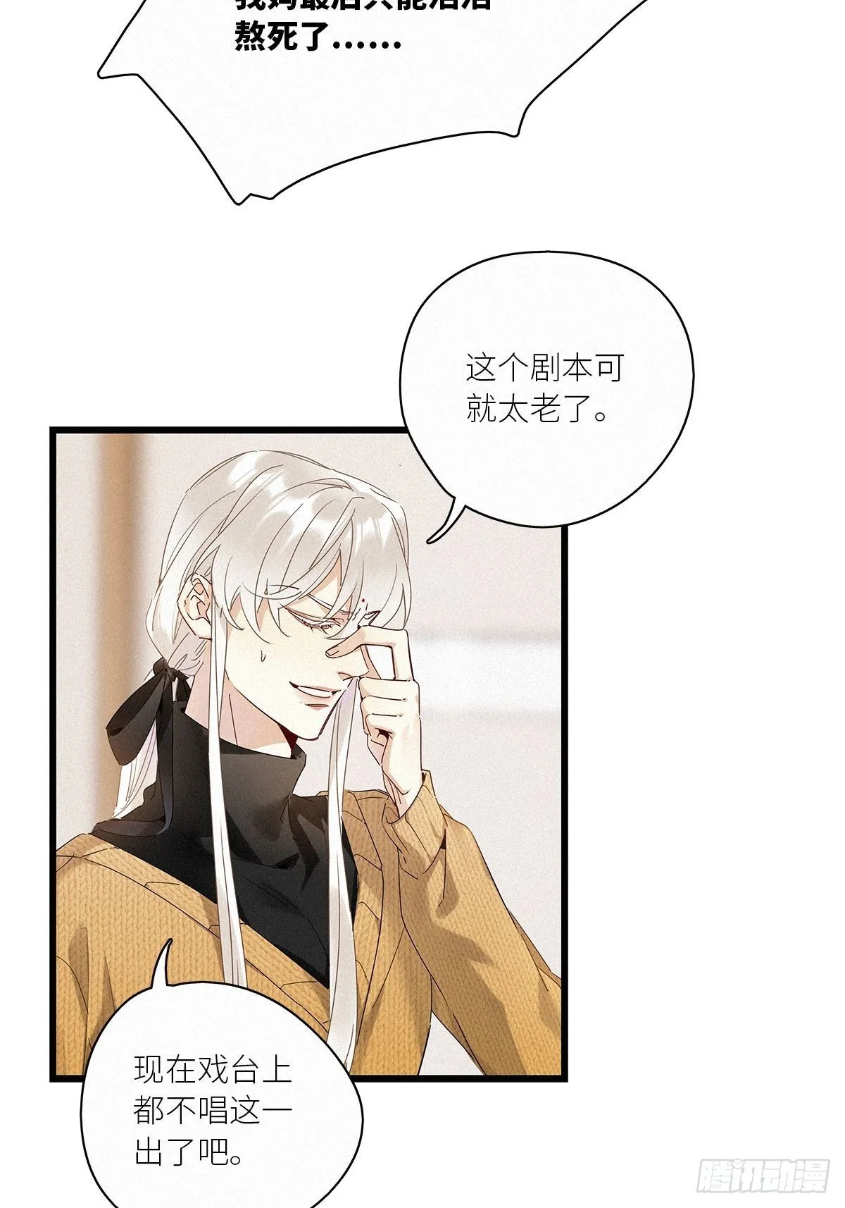 第36卦：须摩提 11 第10页
