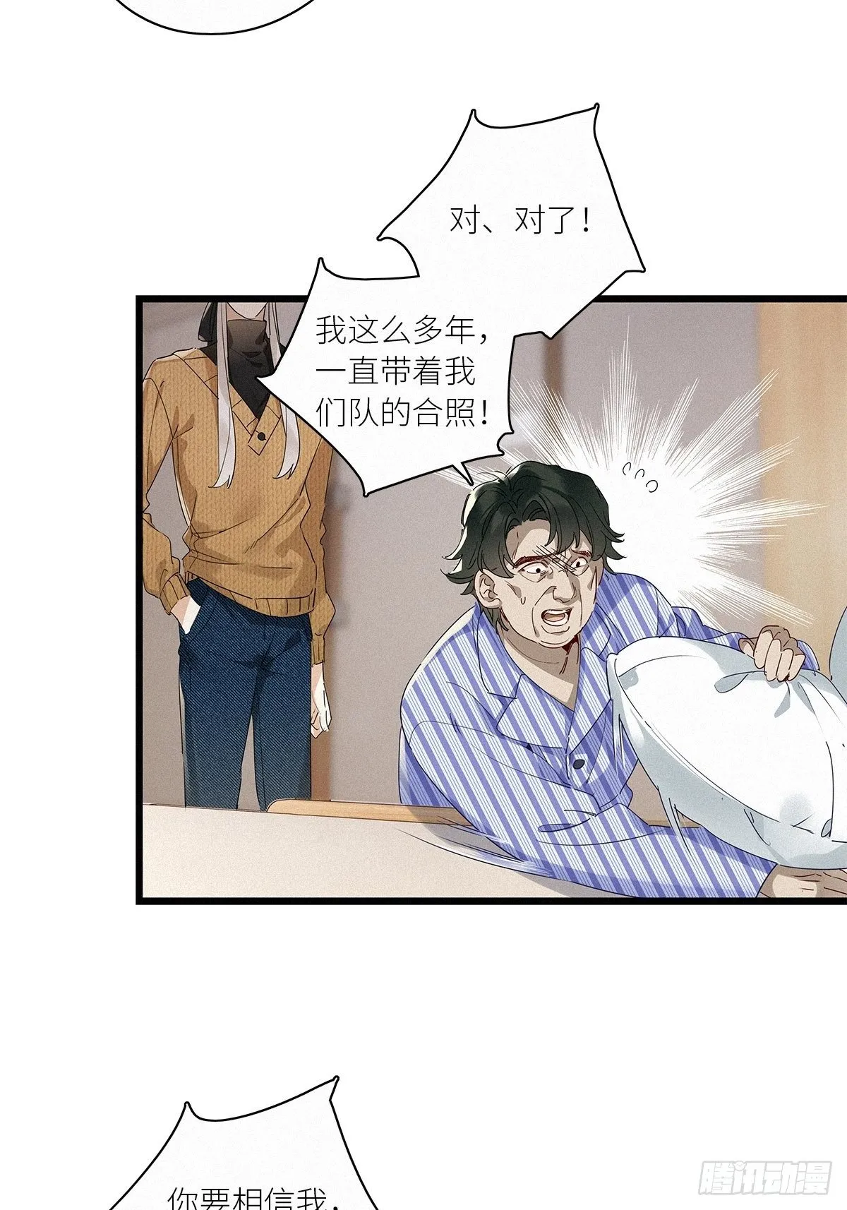 第36卦：须摩提 11 第11页