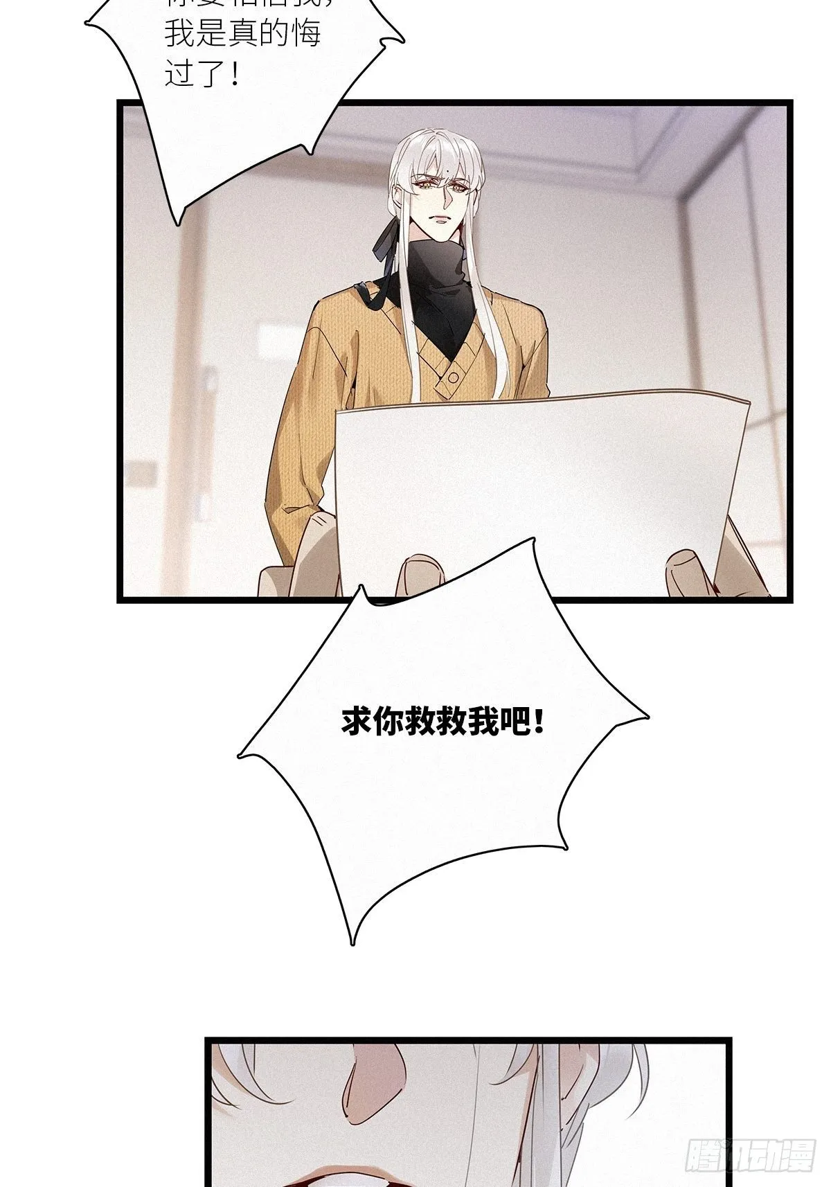 第36卦：须摩提 11 第12页