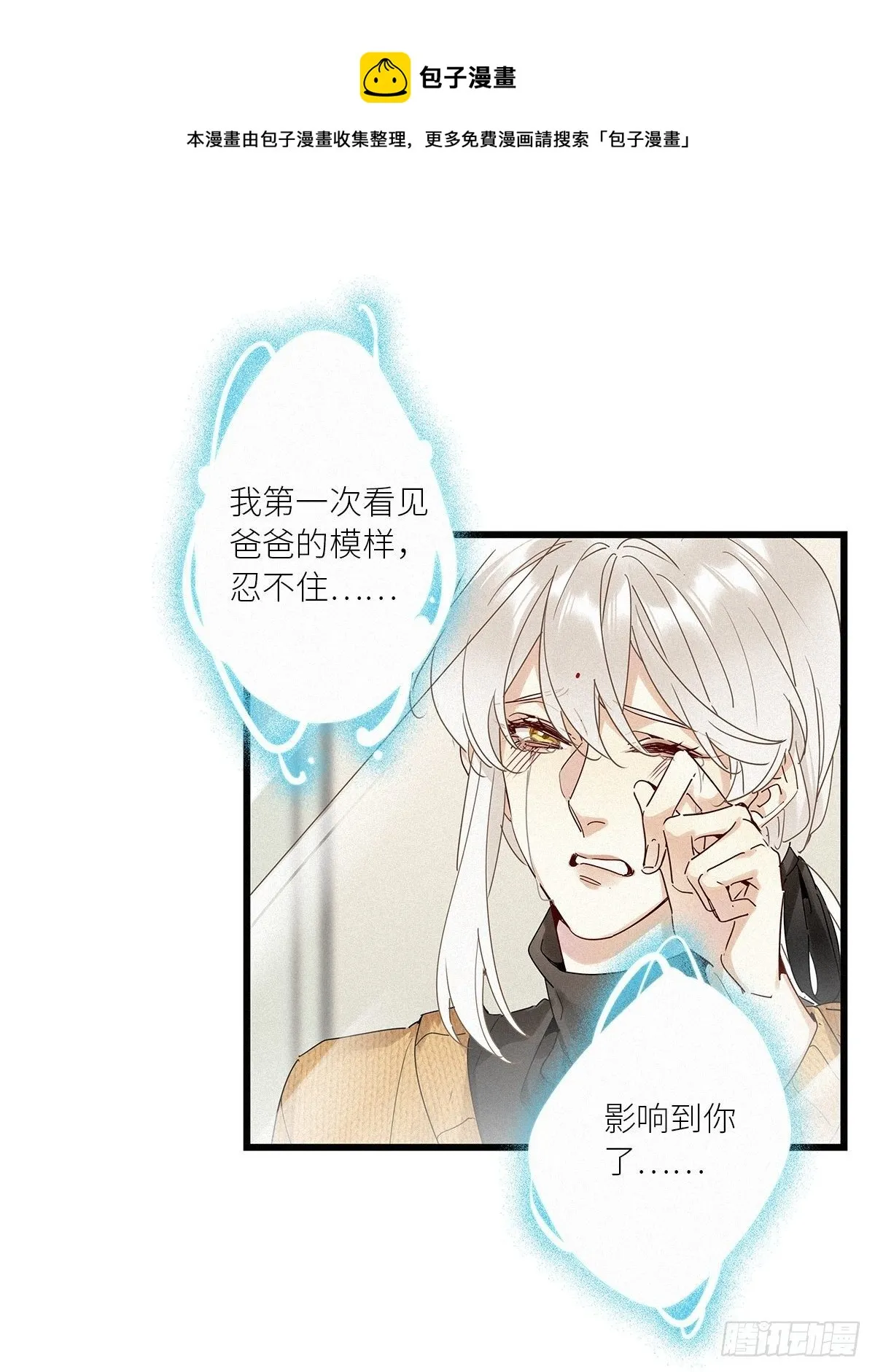 第36卦：须摩提 11 第17页