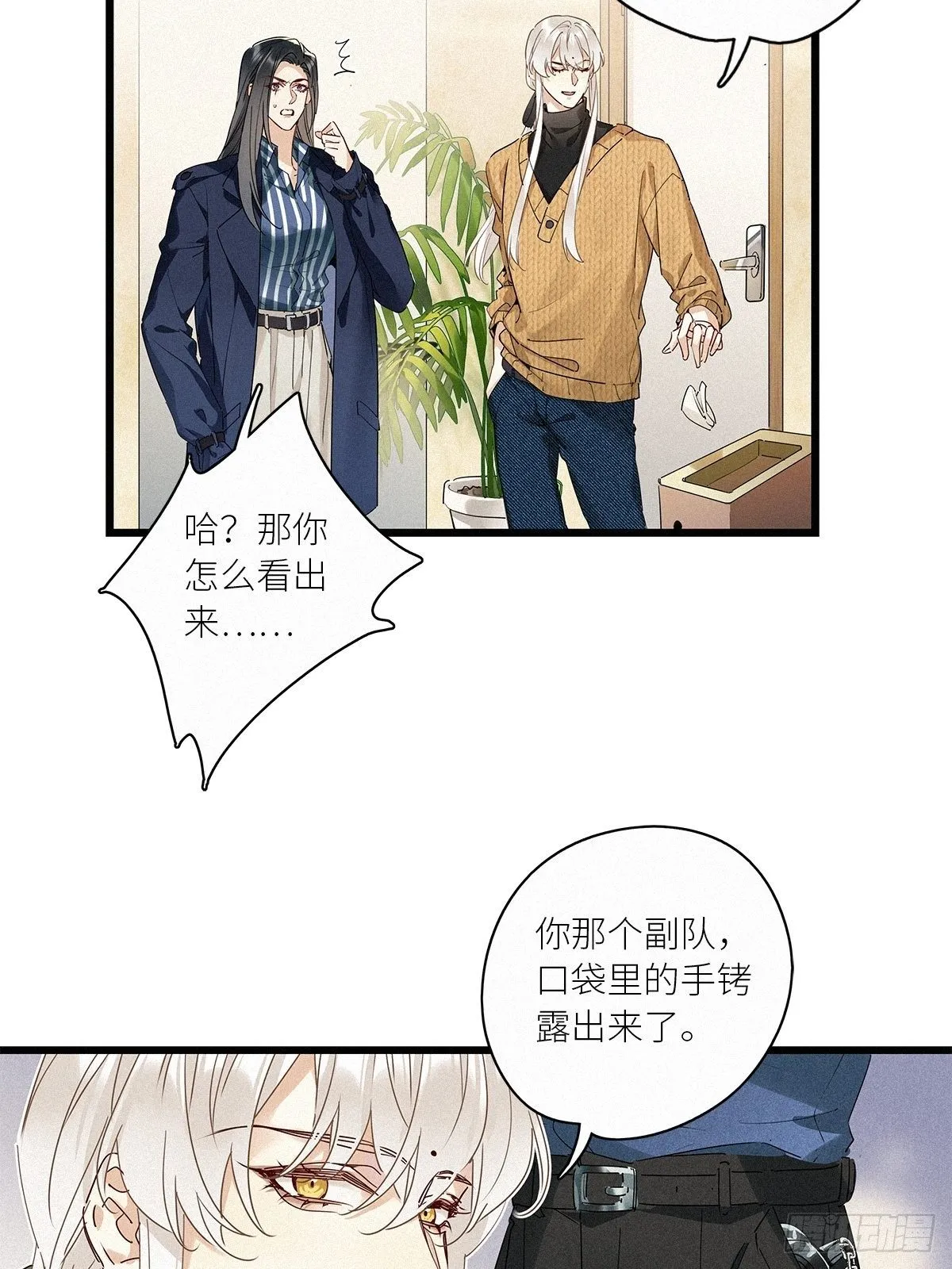 第36卦：须摩提 11 第20页