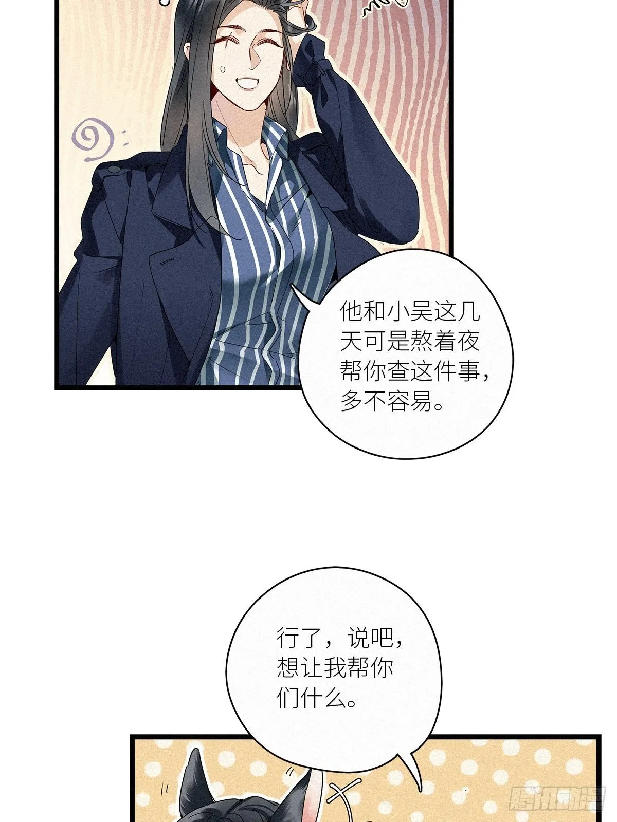 第36卦：须摩提 11 第22页