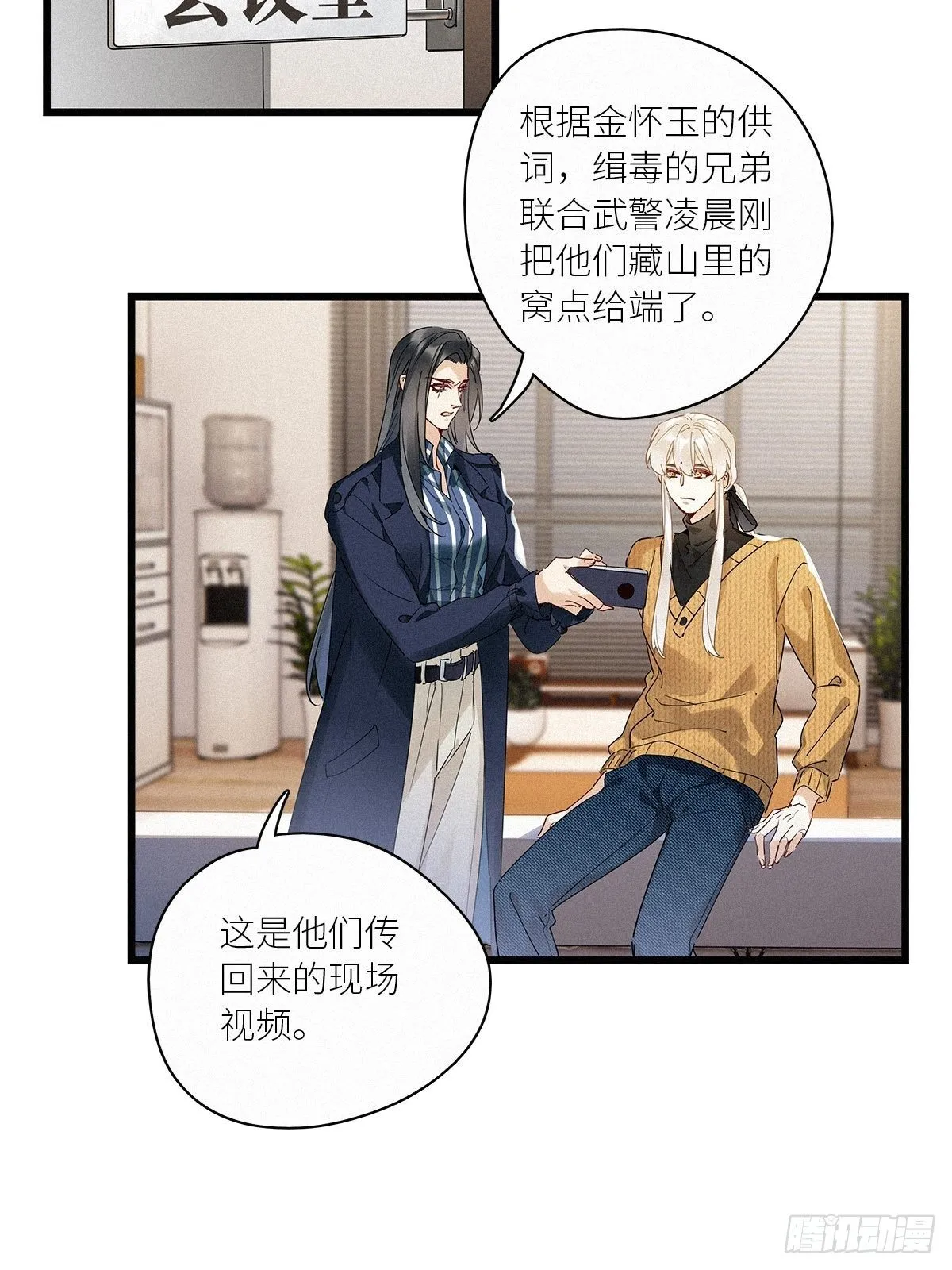第36卦：须摩提 11 第24页