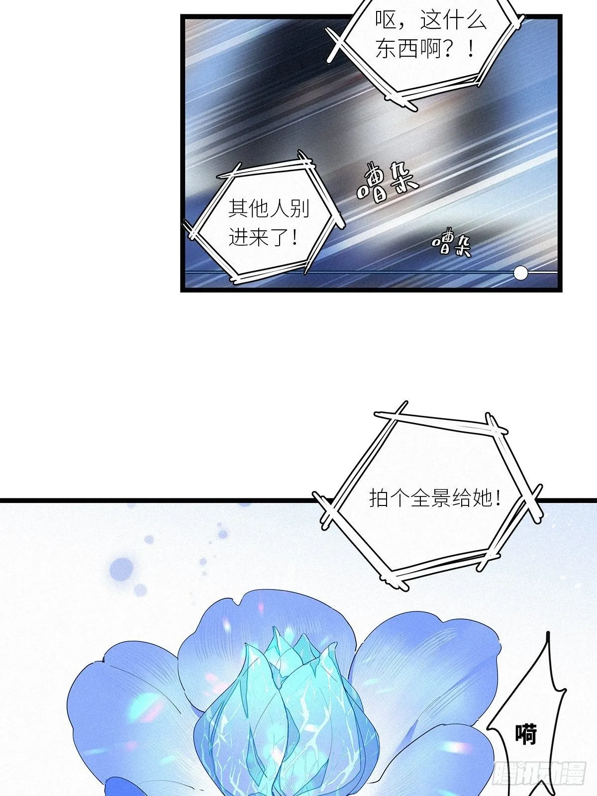 第36卦：须摩提 11 第26页