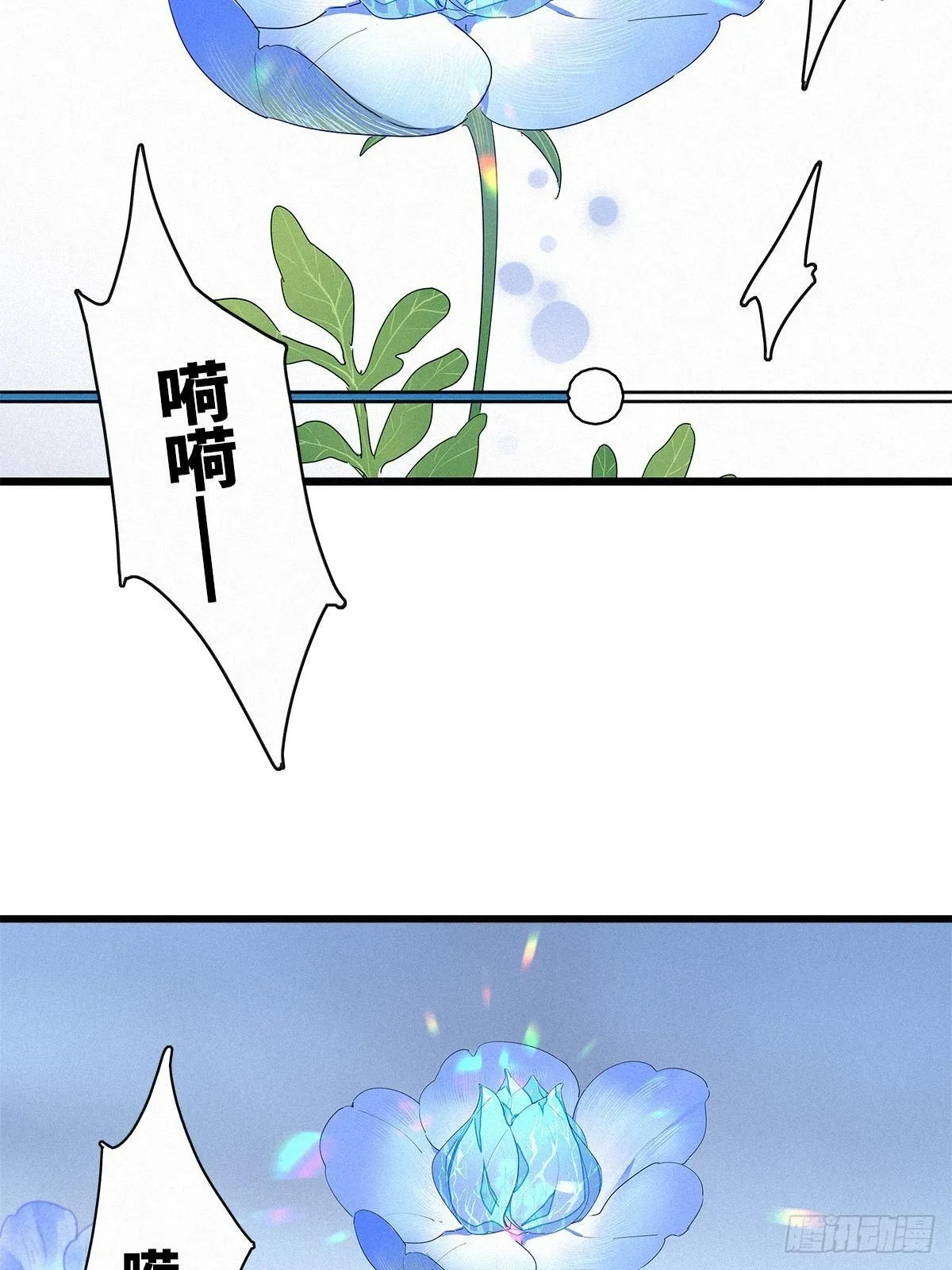 第36卦：须摩提 11 第27页