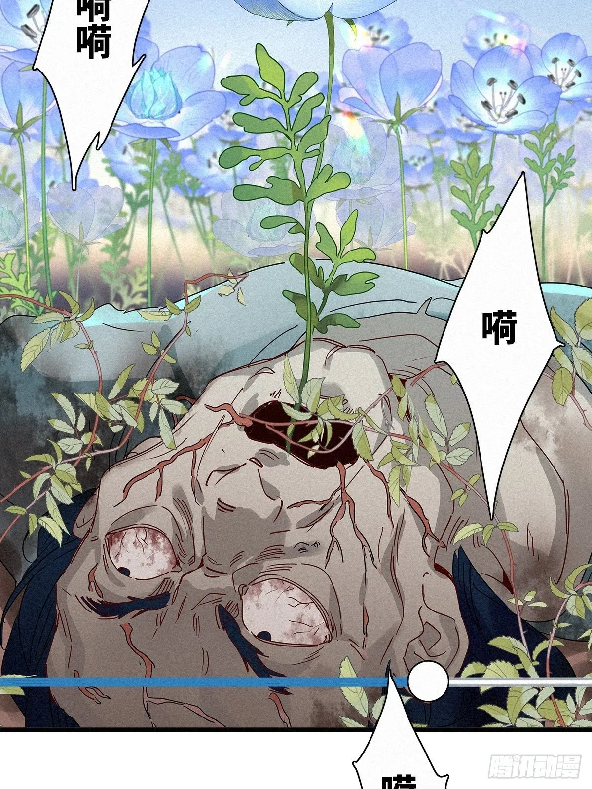 第36卦：须摩提 11 第28页