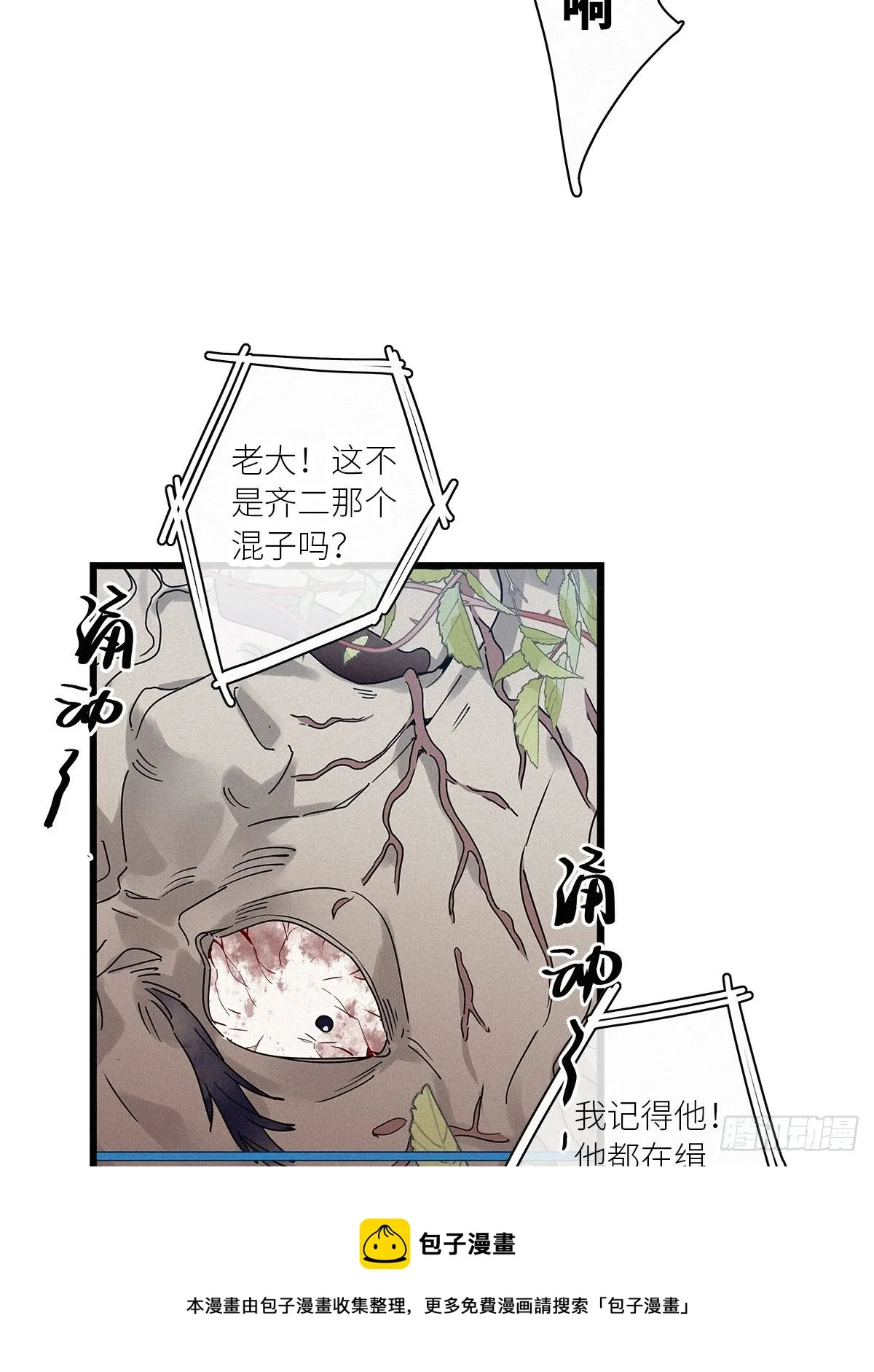 第36卦：须摩提 11 第29页