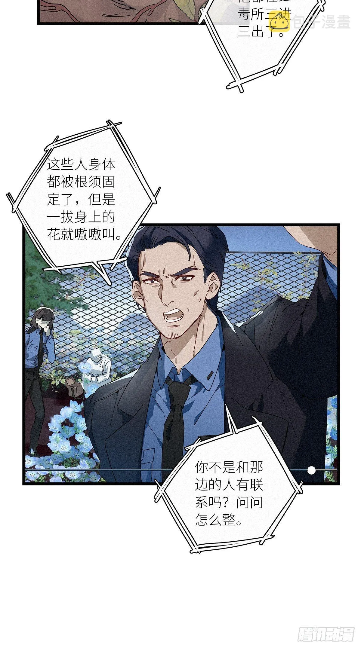 第36卦：须摩提 11 第30页