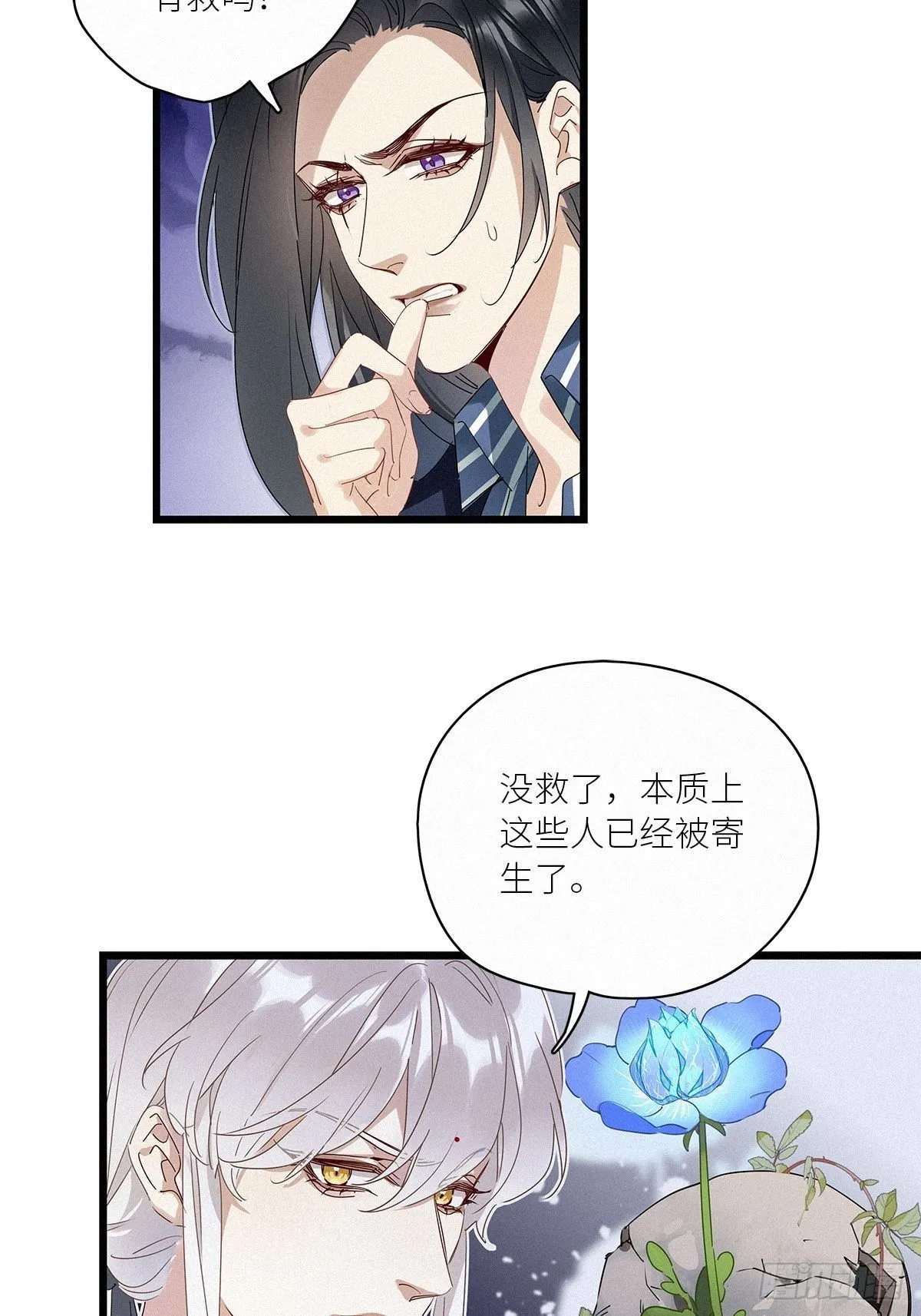 第36卦：须摩提 11 第32页