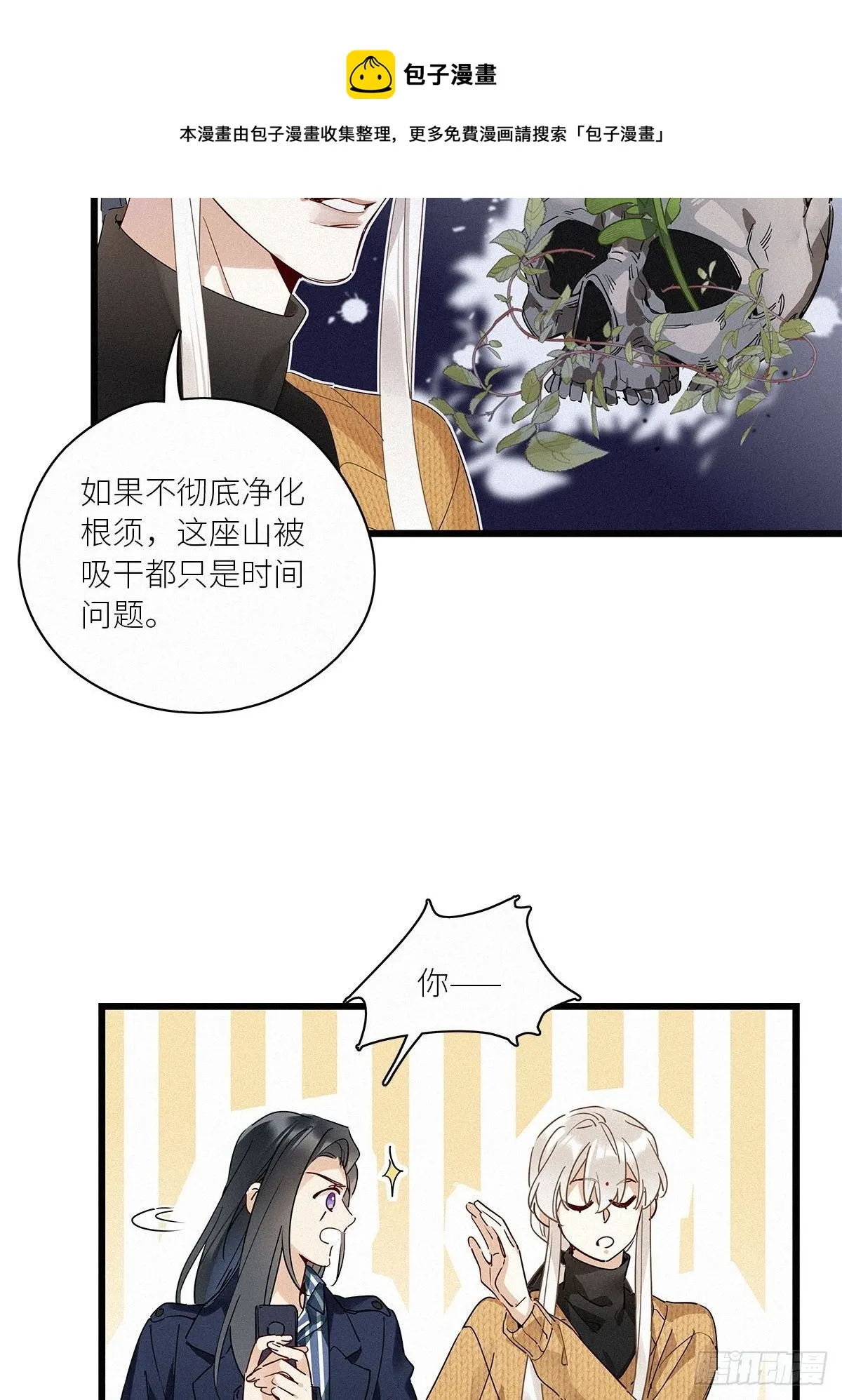 第36卦：须摩提 11 第33页