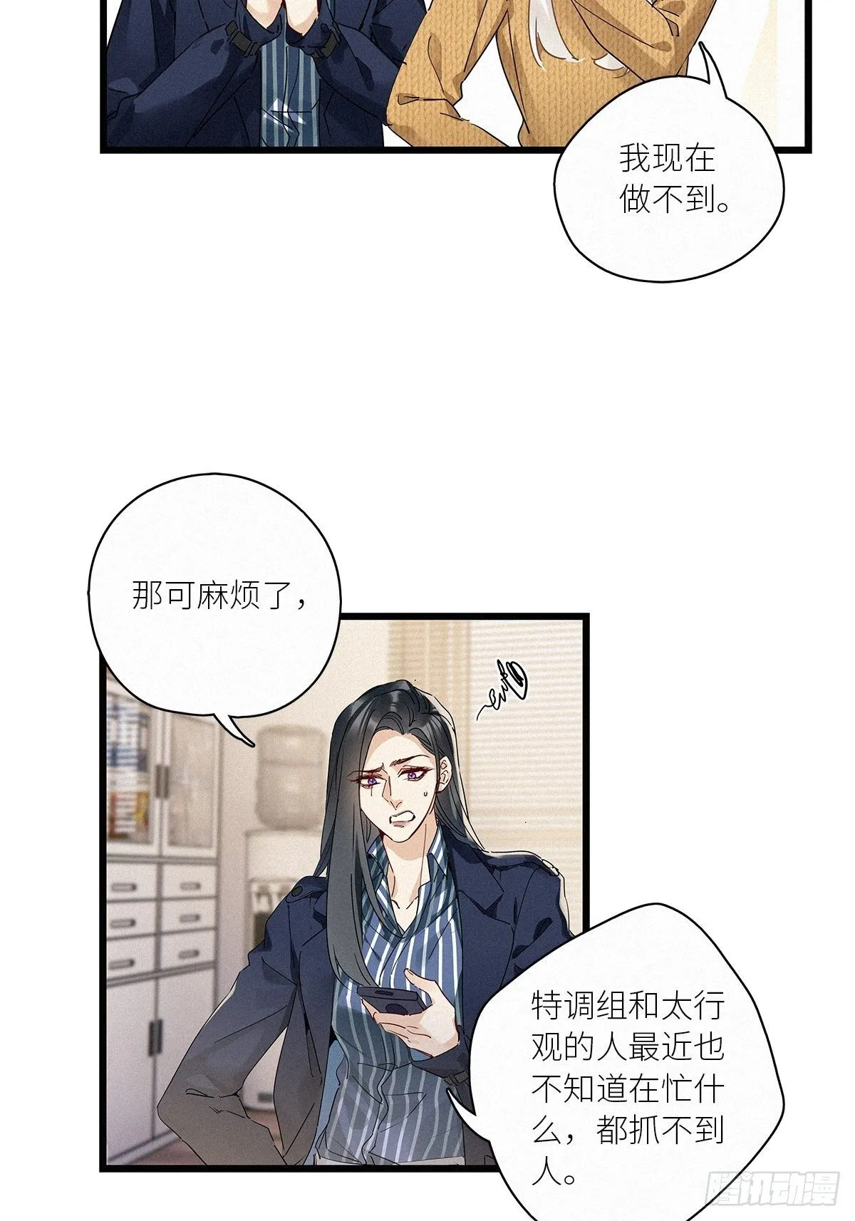 第36卦：须摩提 11 第34页