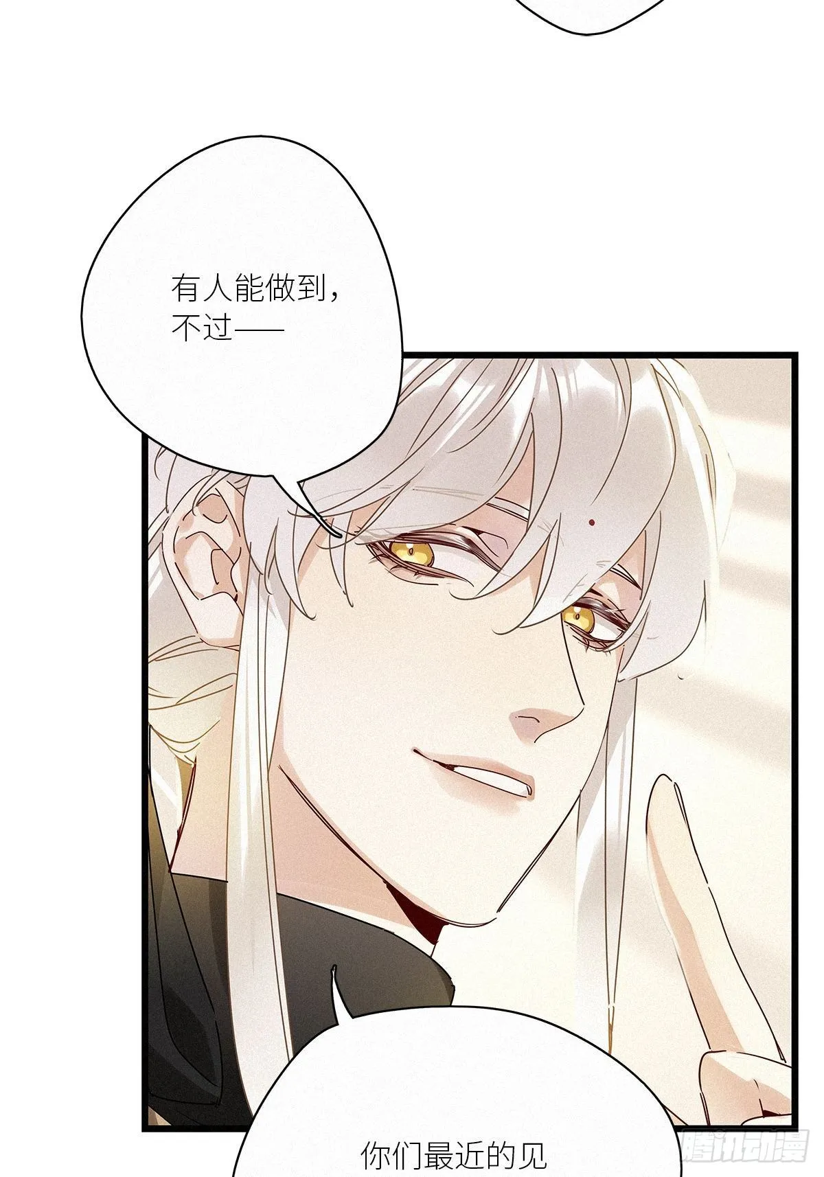 第36卦：须摩提 11 第35页