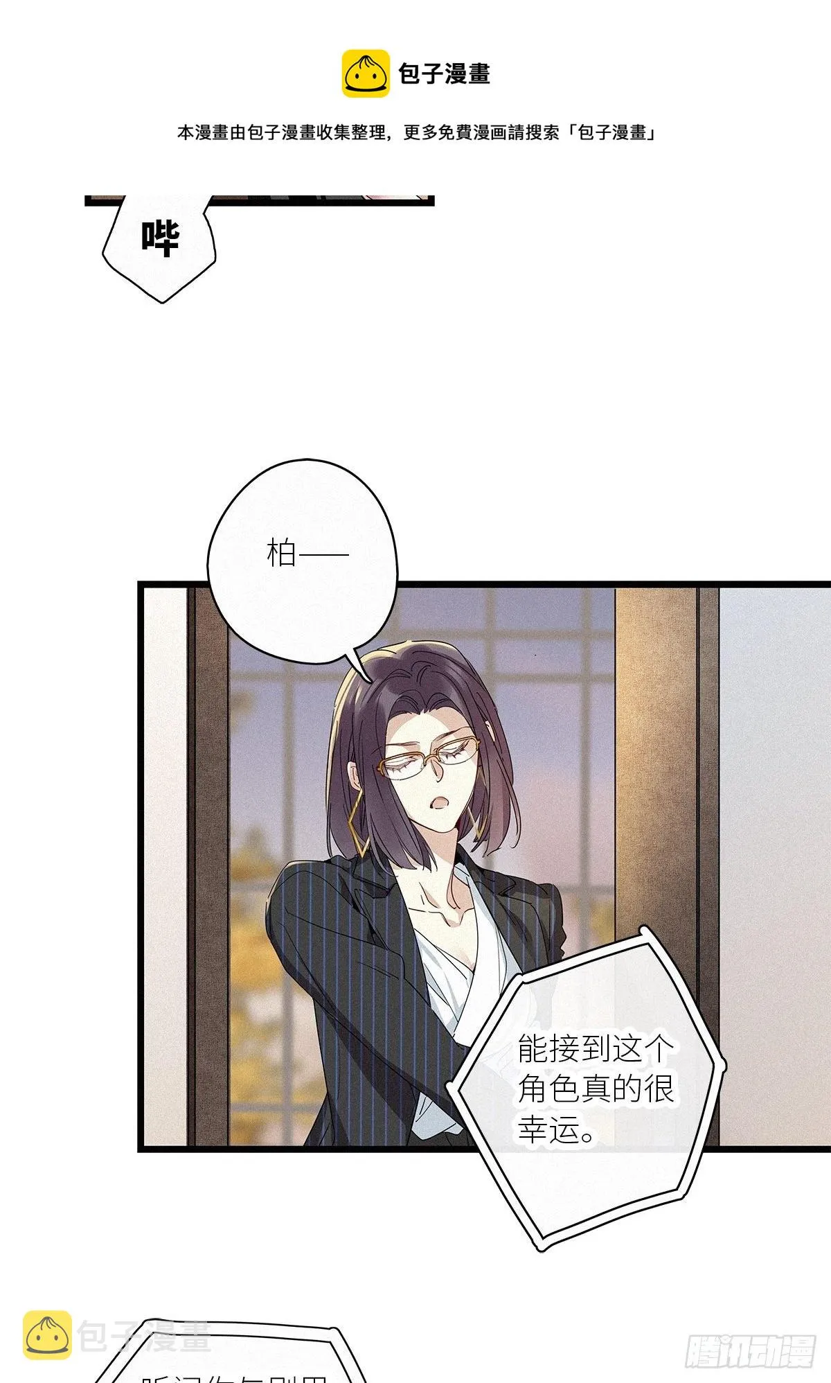 第36卦：须摩提 11 第37页