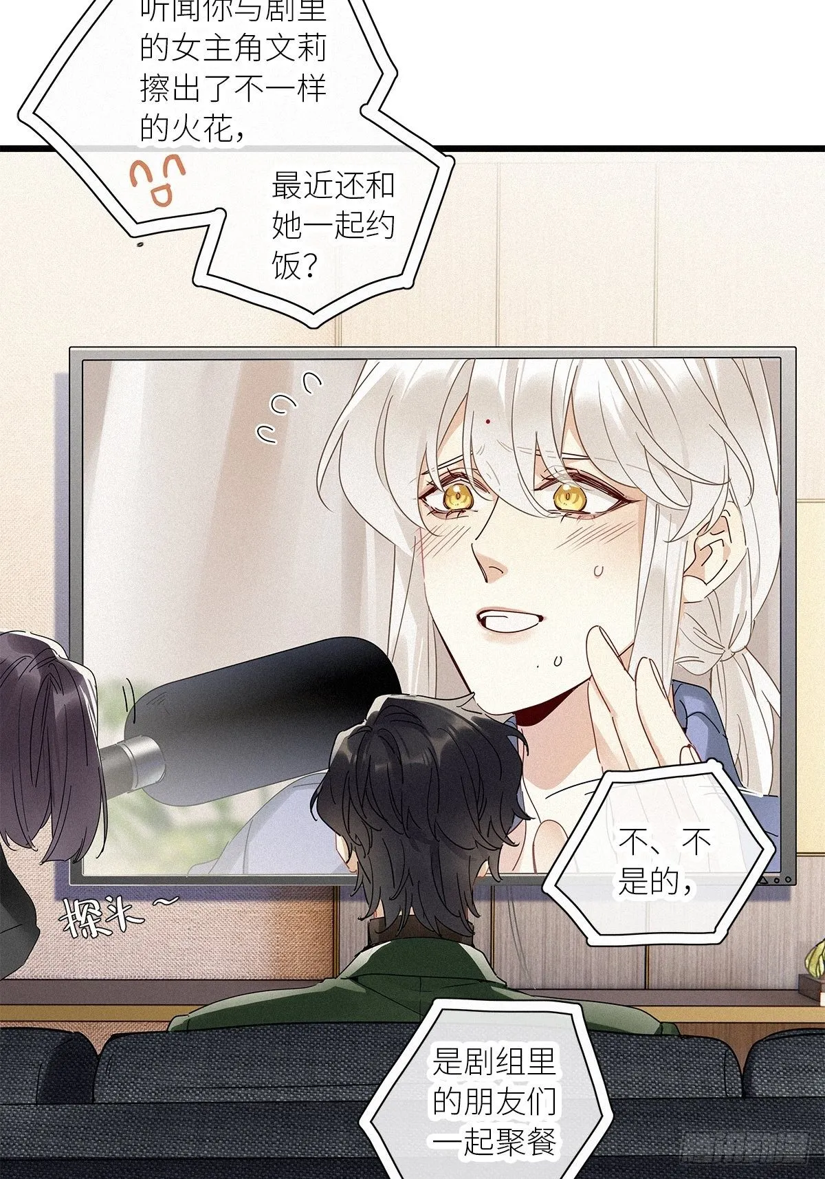第36卦：须摩提 11 第38页