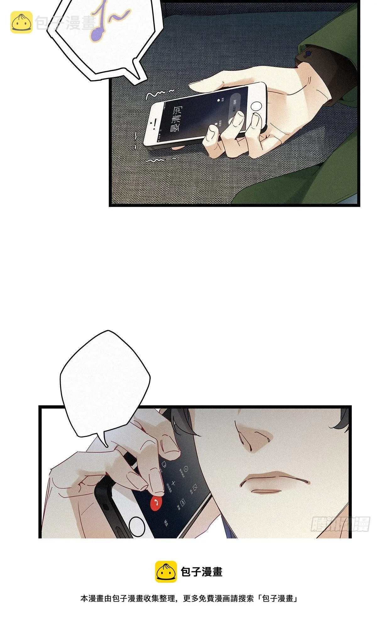 第36卦：须摩提 11 第41页