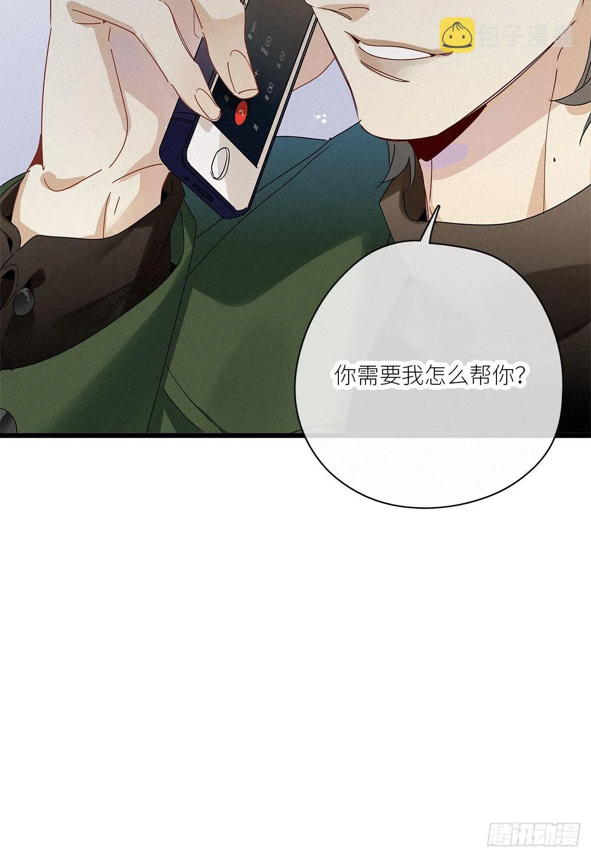 第36卦：须摩提 11 第43页