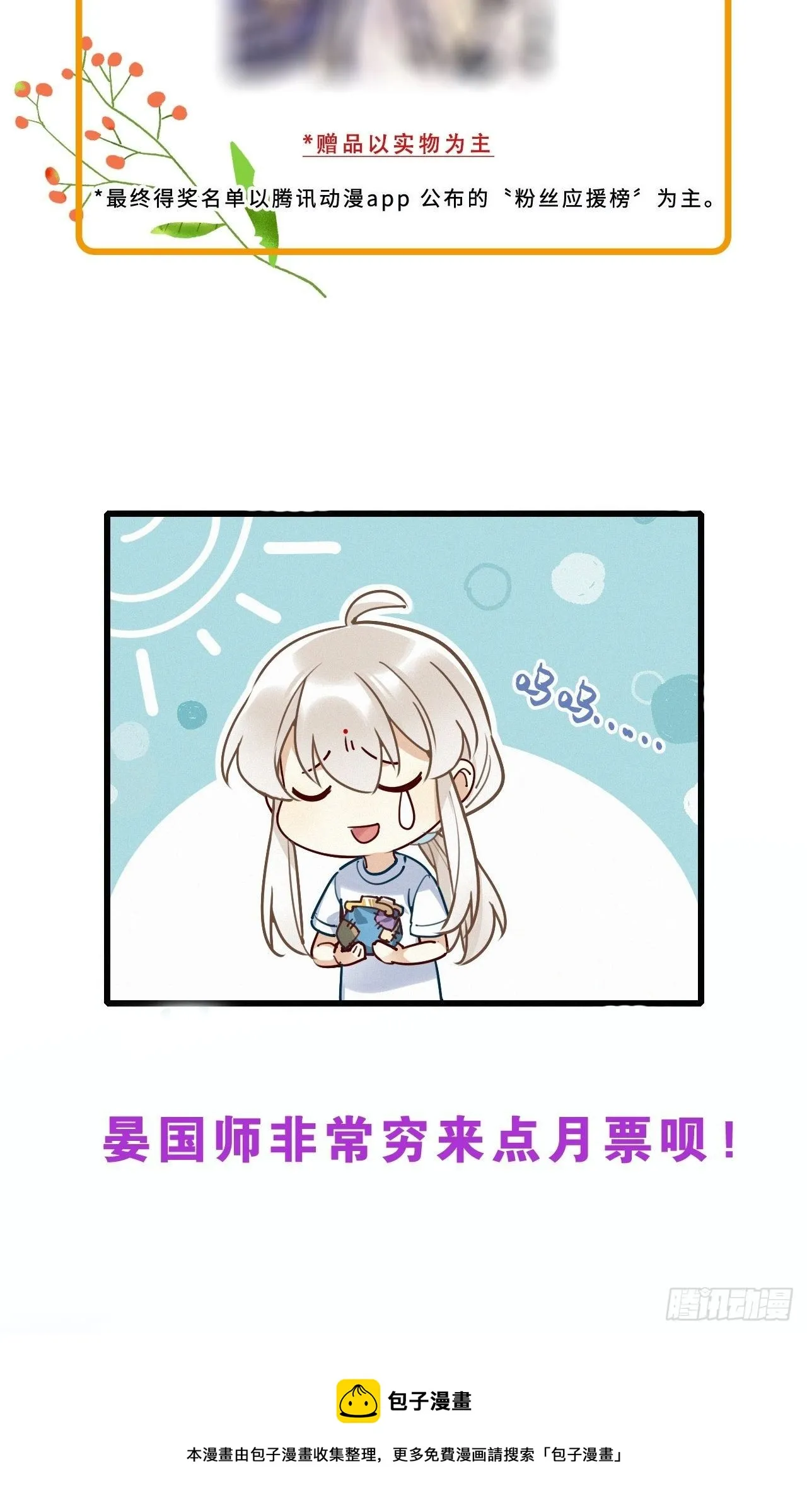 第36卦：须摩提 11 第45页