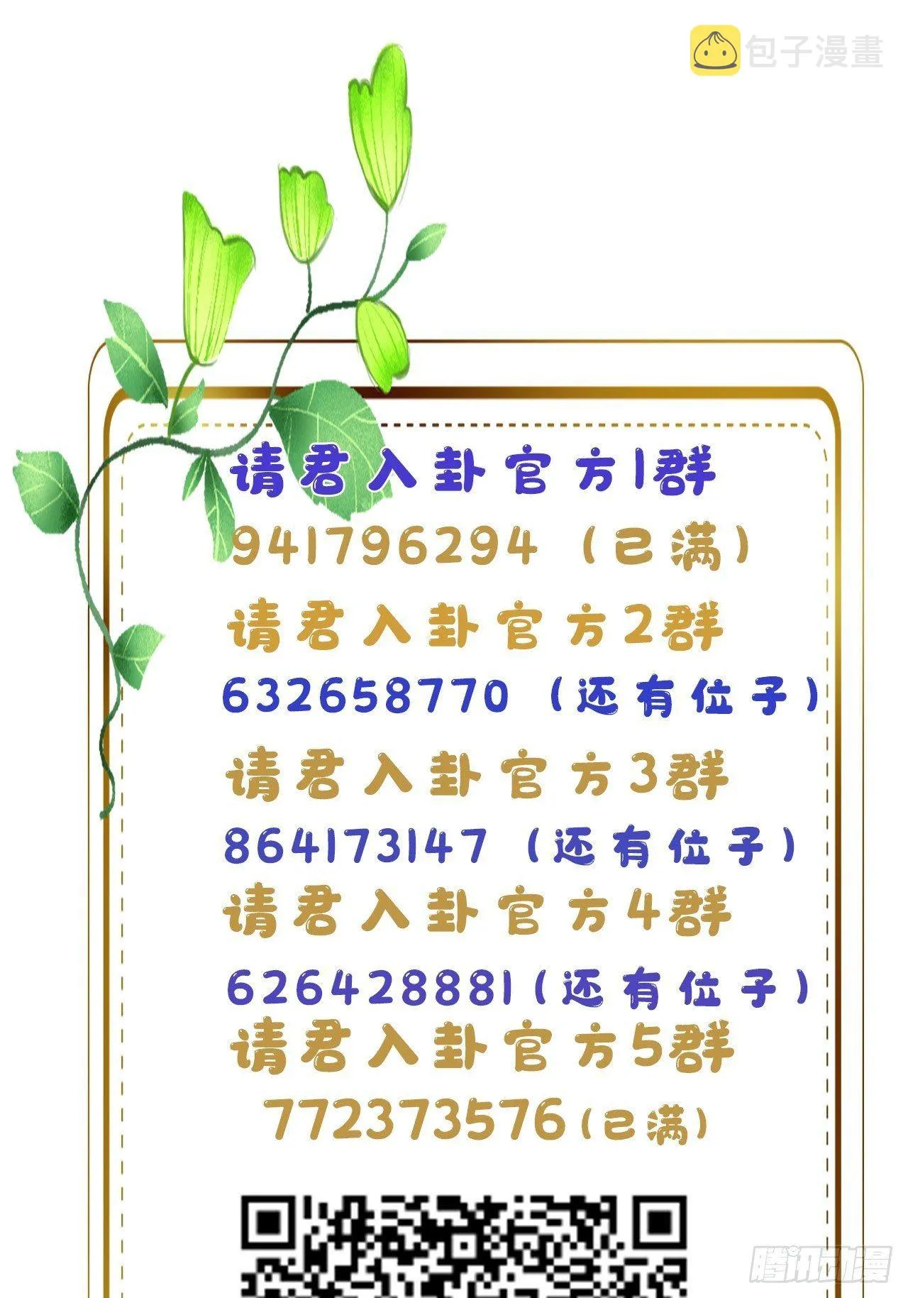 第36卦：须摩提 11 第46页