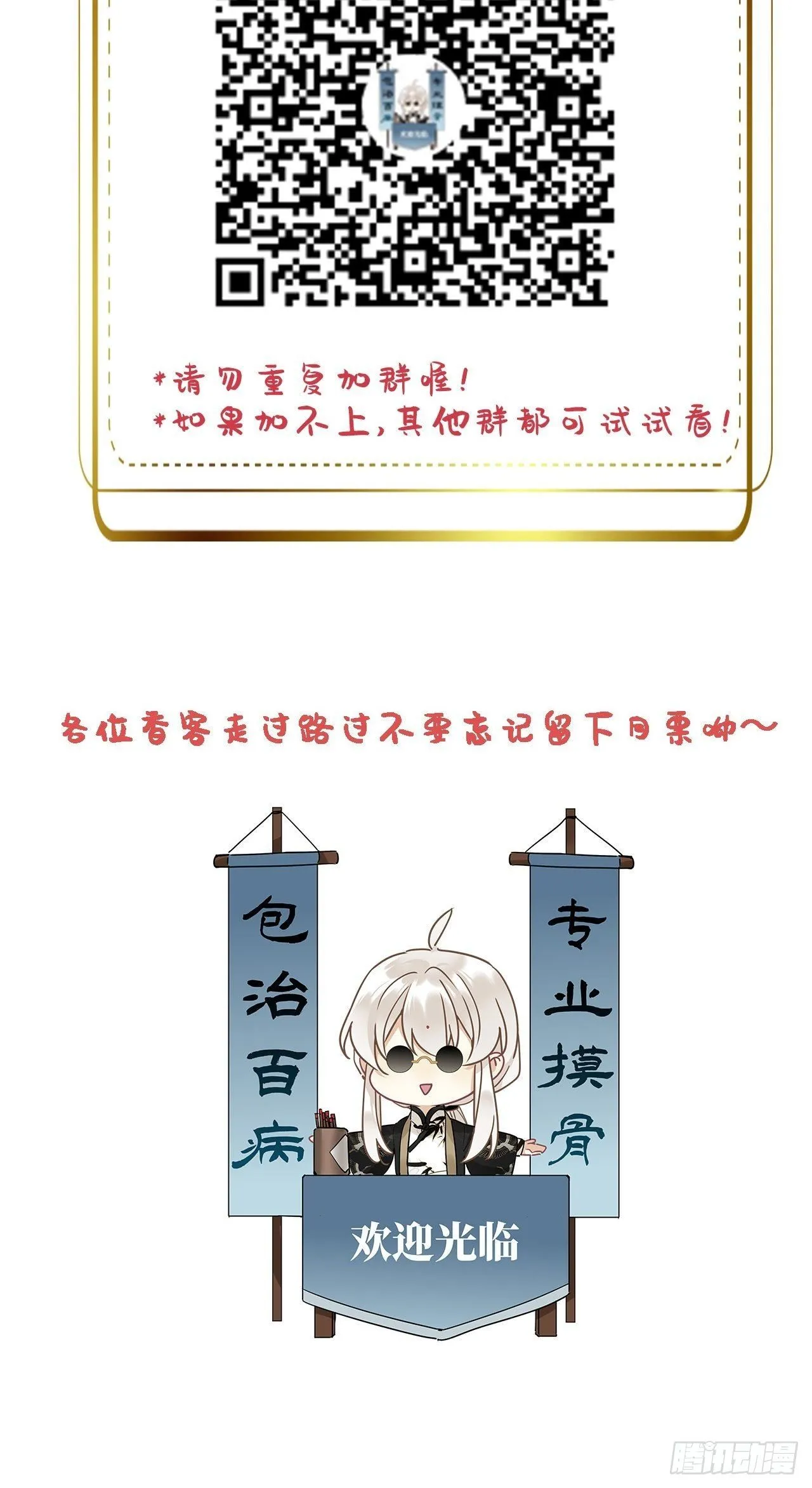 第36卦：须摩提 11 第47页