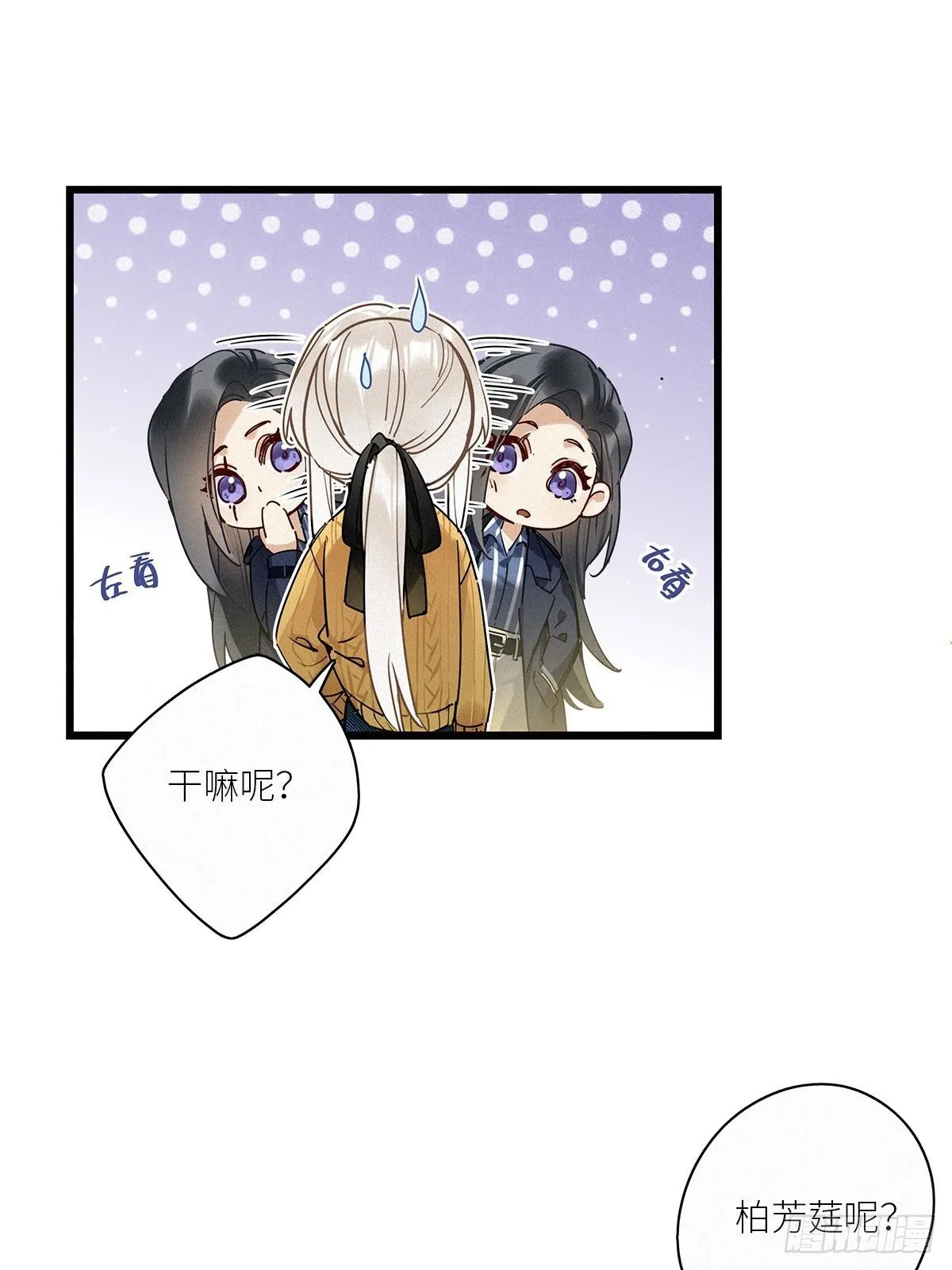 第35卦：须摩提 10 第3页