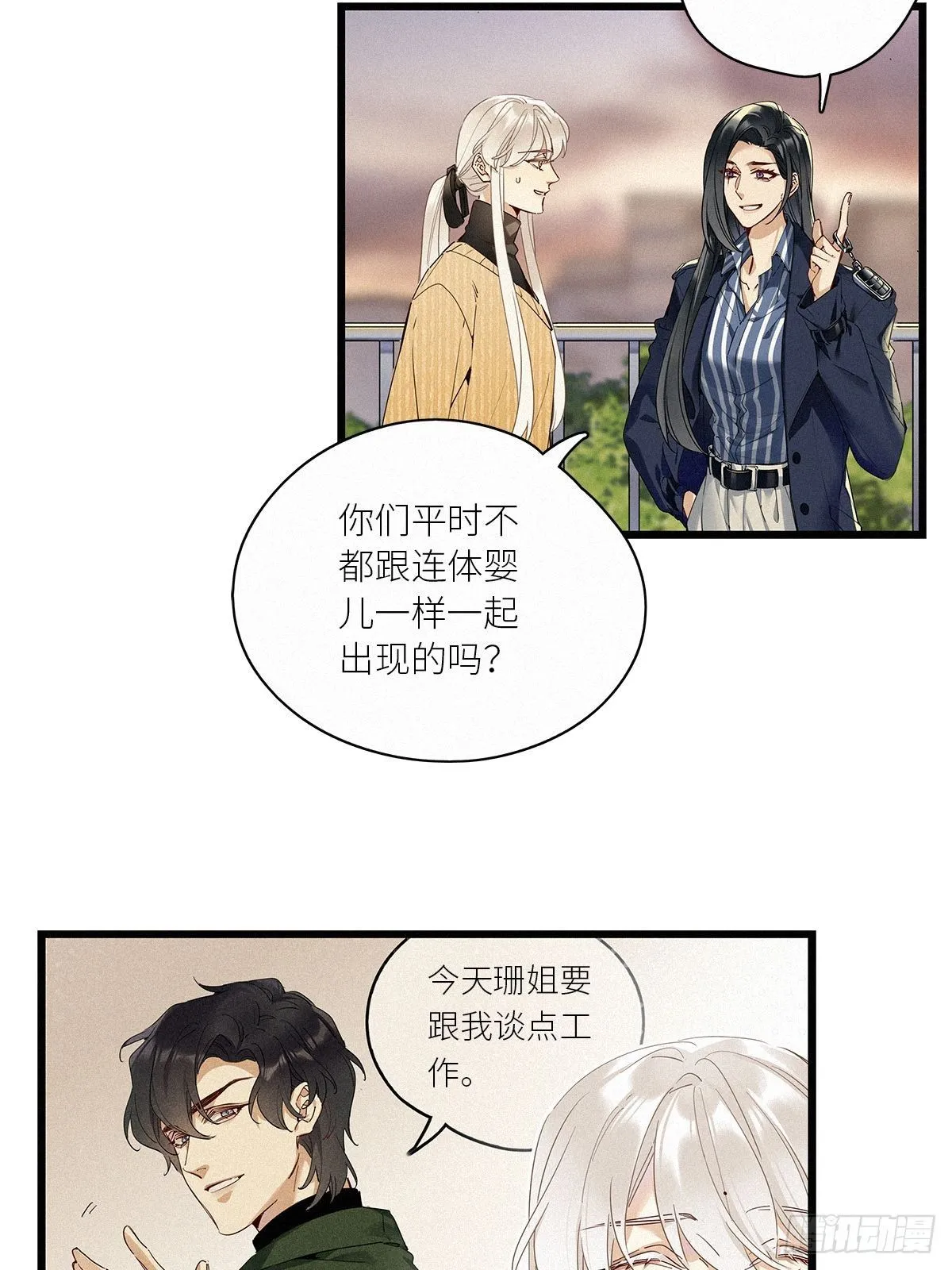 第35卦：须摩提 10 第4页