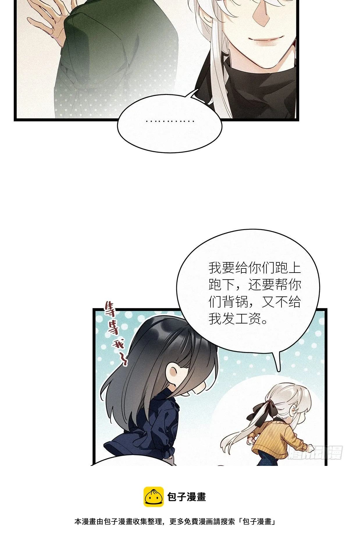 第35卦：须摩提 10 第5页