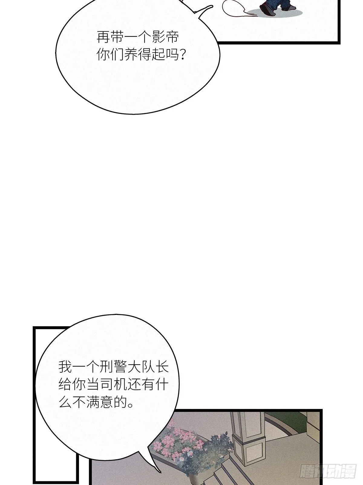 第35卦：须摩提 10 第6页