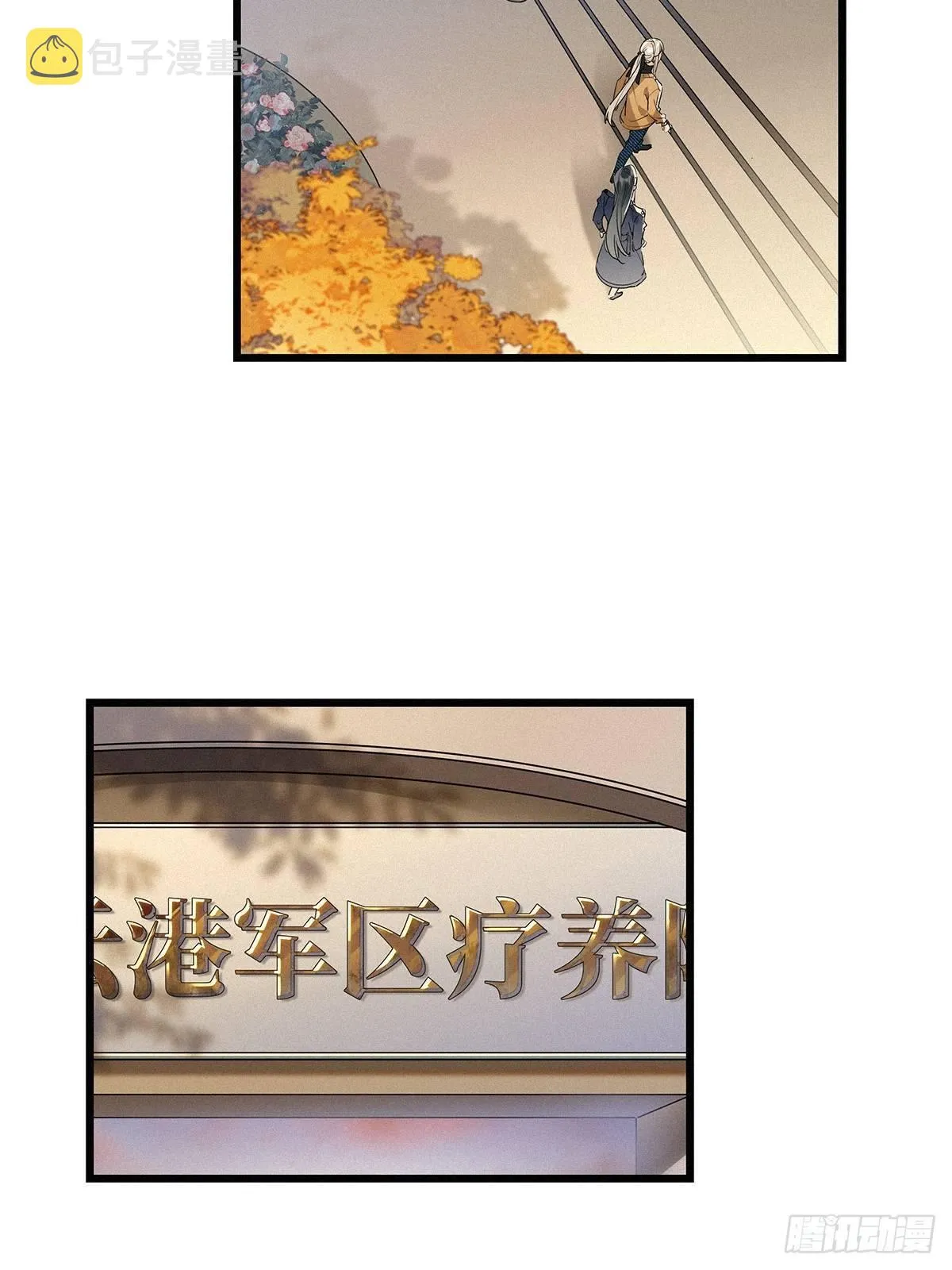 第35卦：须摩提 10 第7页