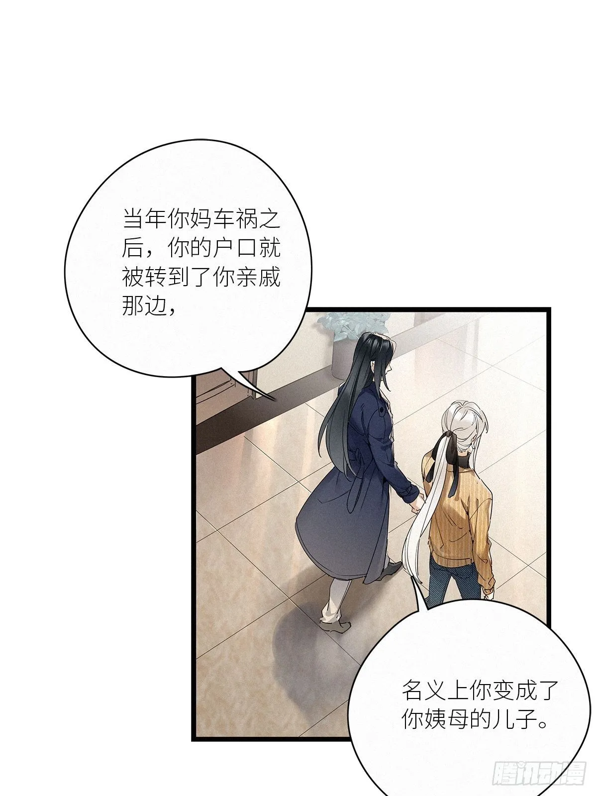 第35卦：须摩提 10 第8页