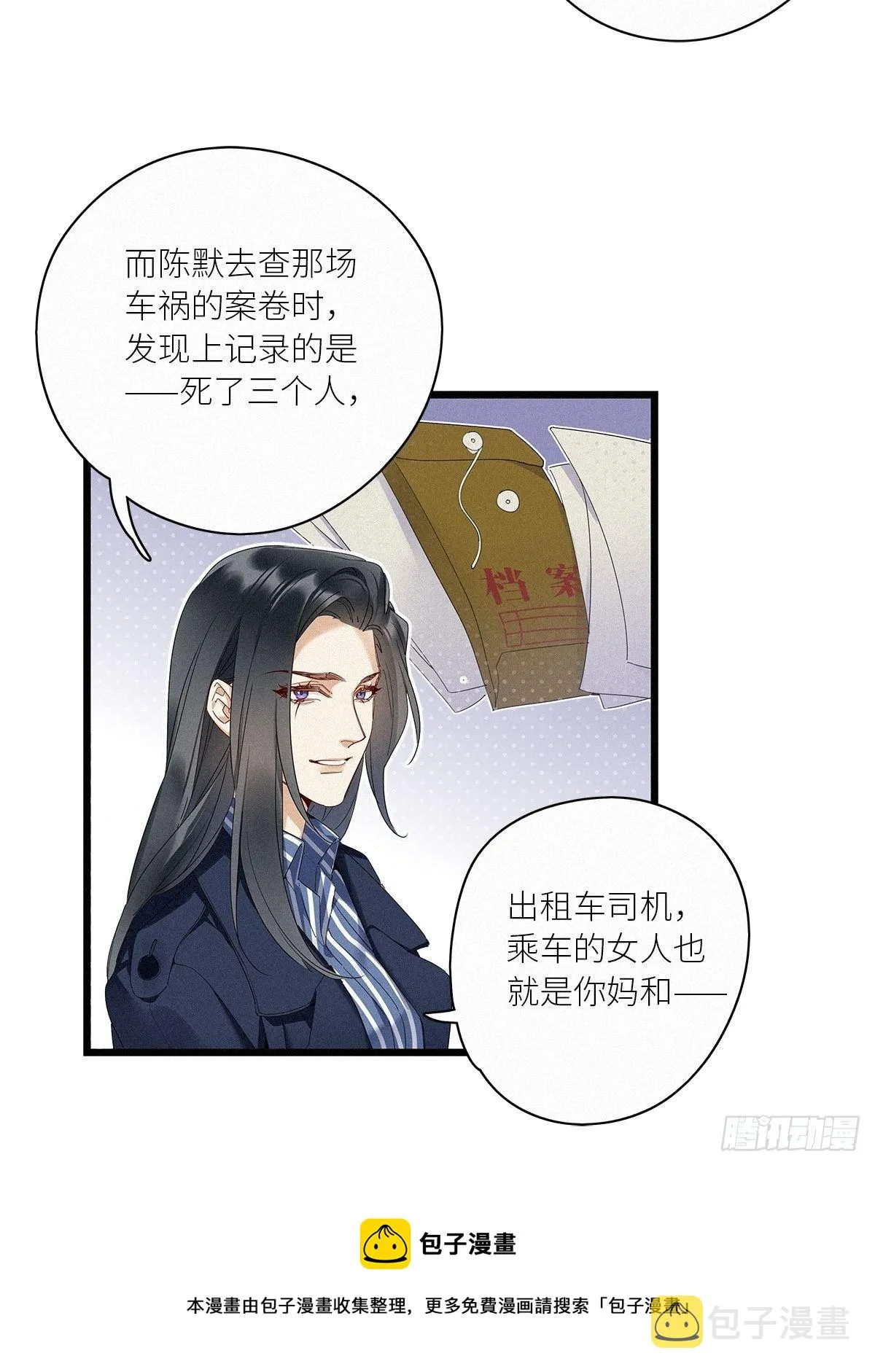 第35卦：须摩提 10 第9页