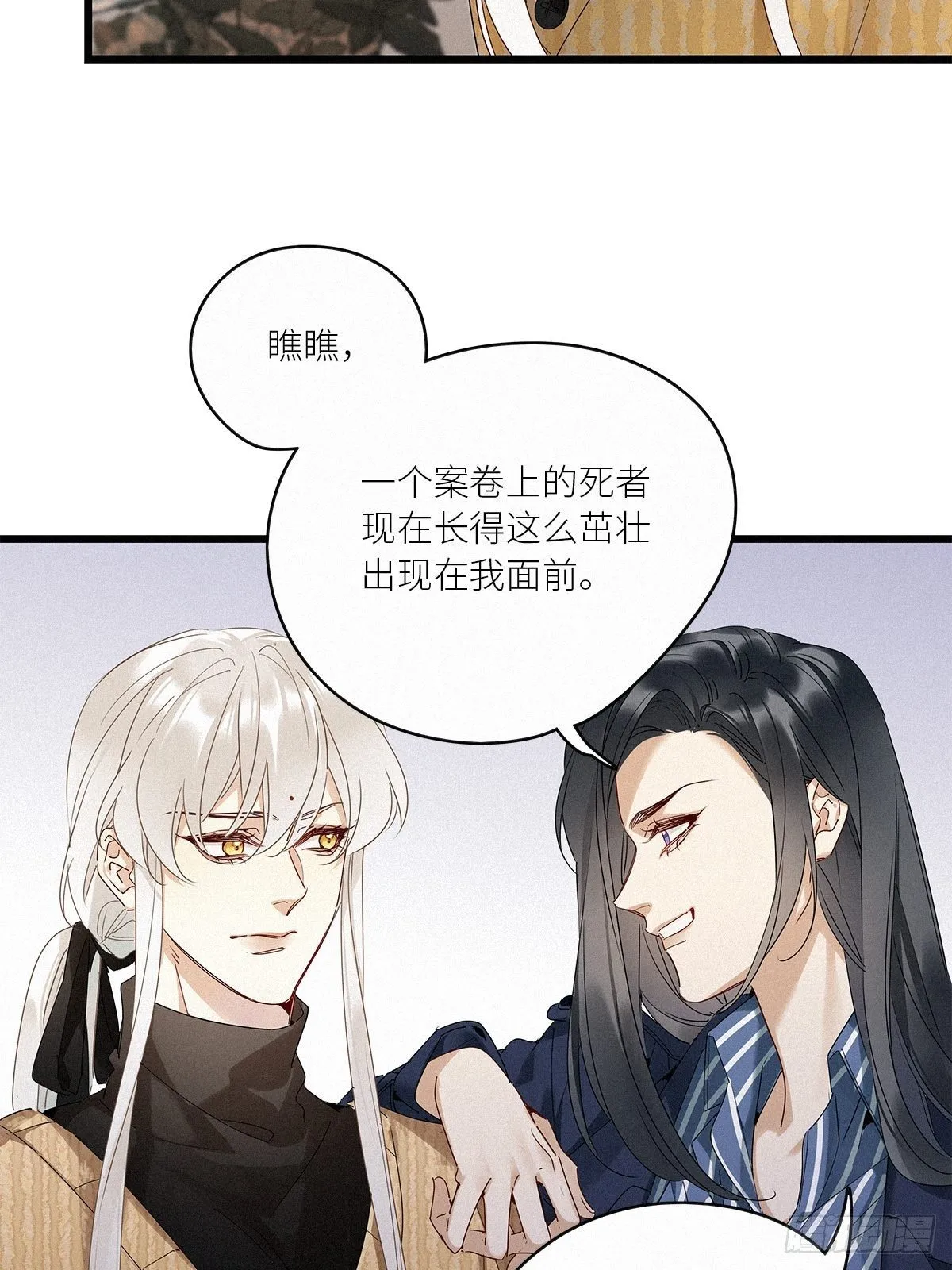 第35卦：须摩提 10 第11页