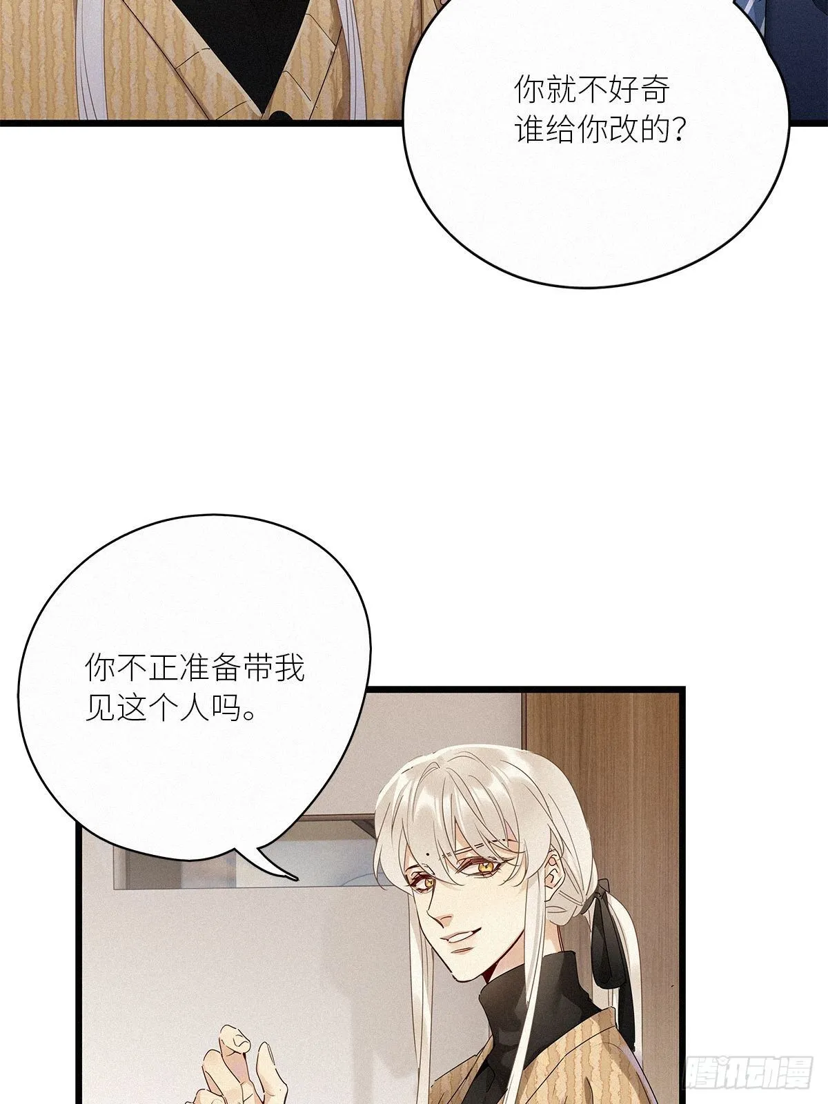 第35卦：须摩提 10 第12页