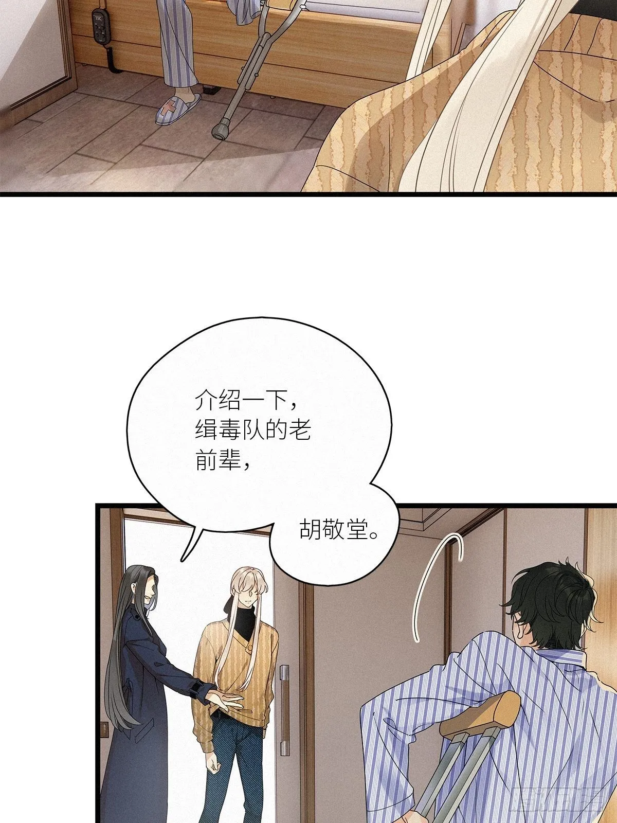 第35卦：须摩提 10 第14页