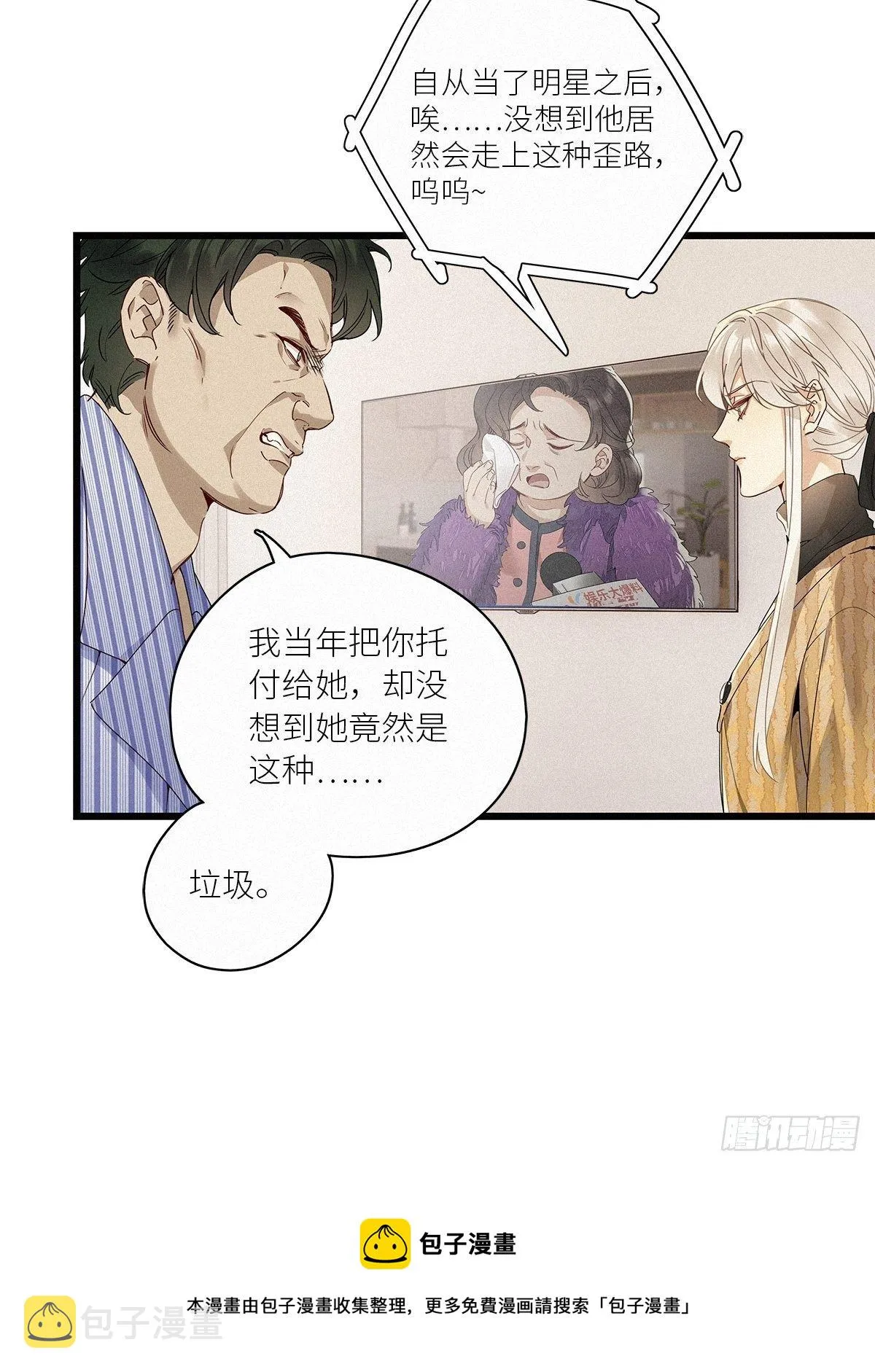 第35卦：须摩提 10 第17页