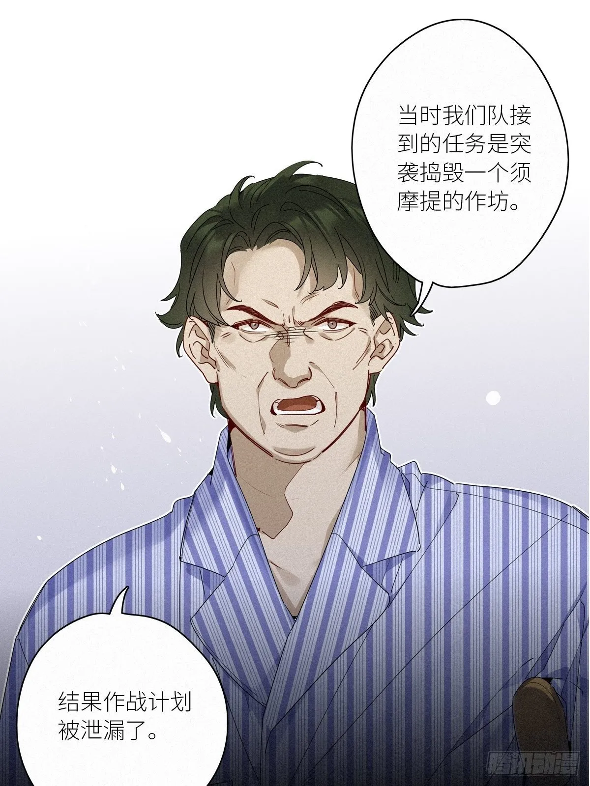 第35卦：须摩提 10 第19页