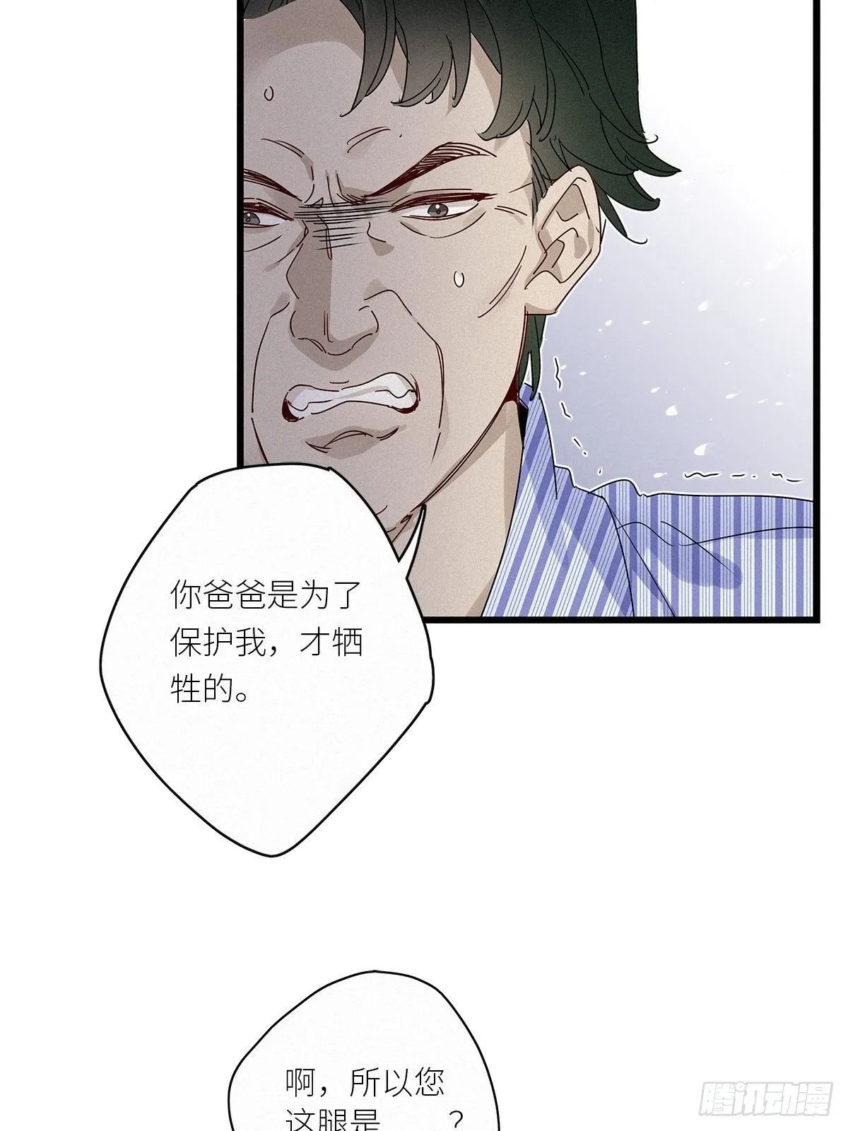 第35卦：须摩提 10 第24页