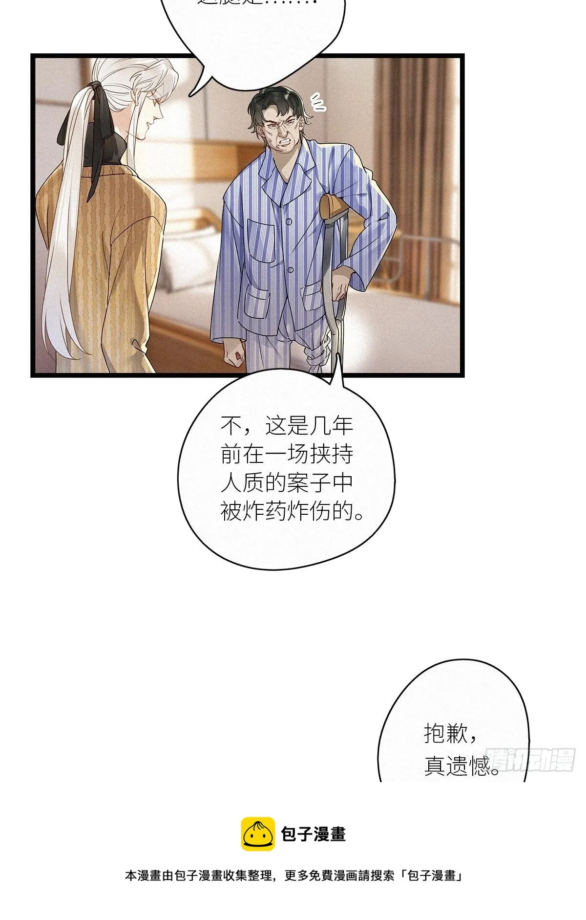 第35卦：须摩提 10 第25页