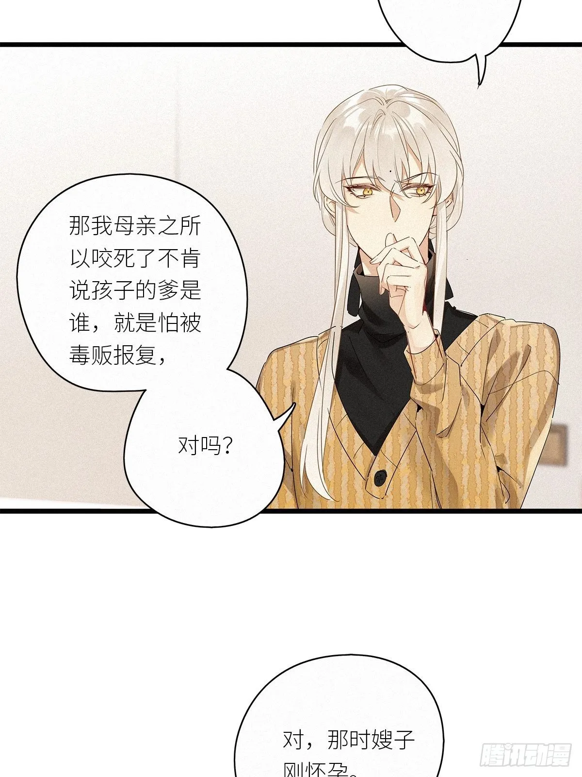第35卦：须摩提 10 第26页