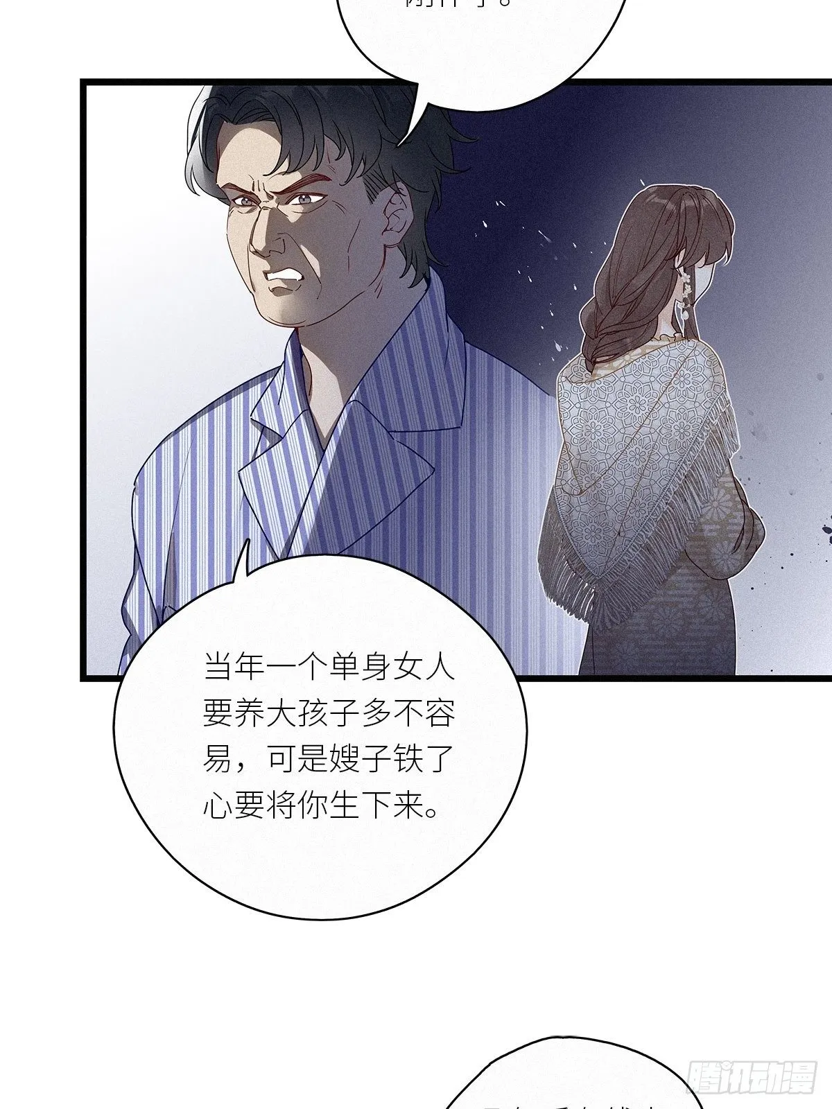 第35卦：须摩提 10 第27页