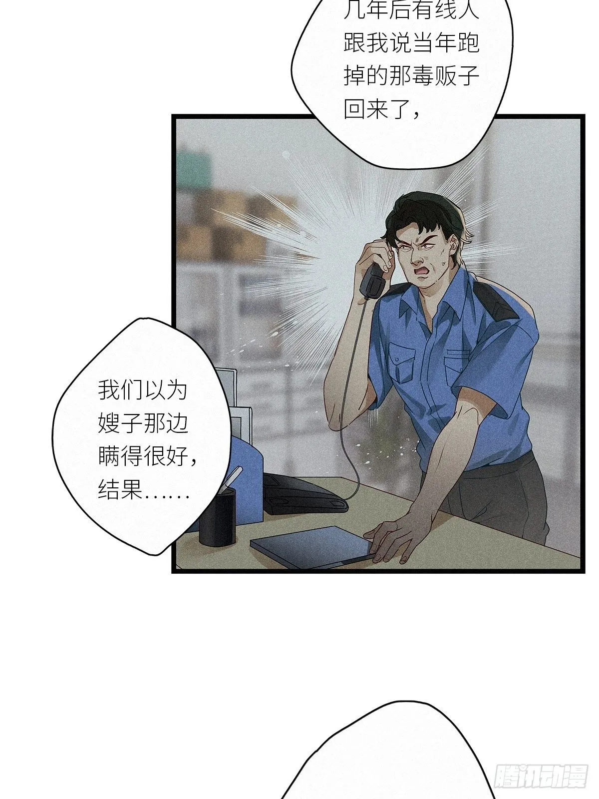 第35卦：须摩提 10 第28页