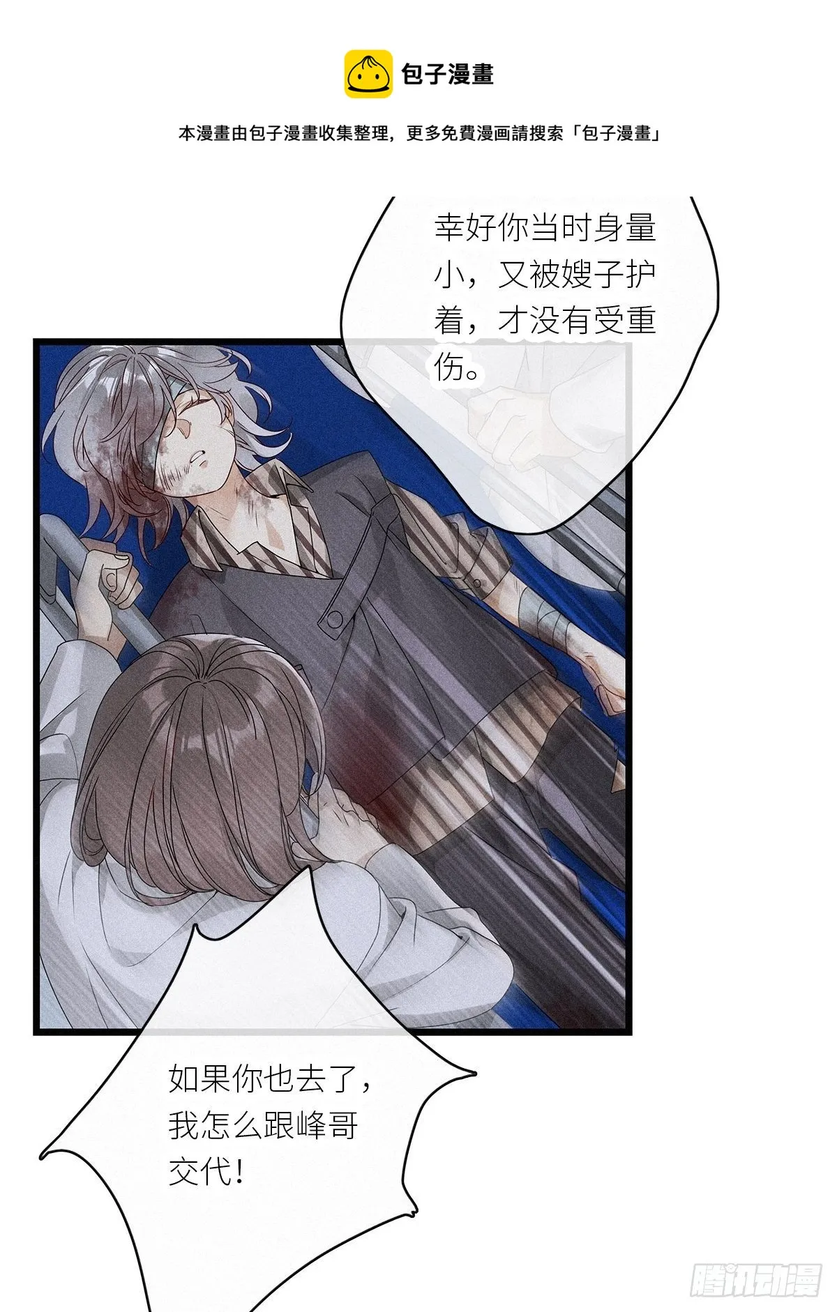 第35卦：须摩提 10 第29页