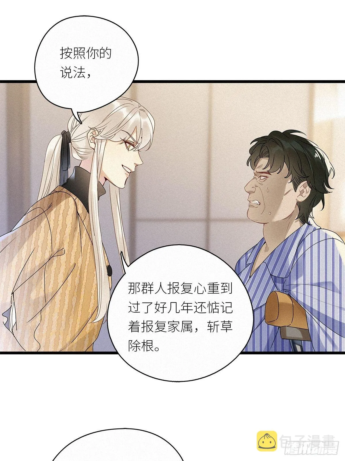 第35卦：须摩提 10 第32页