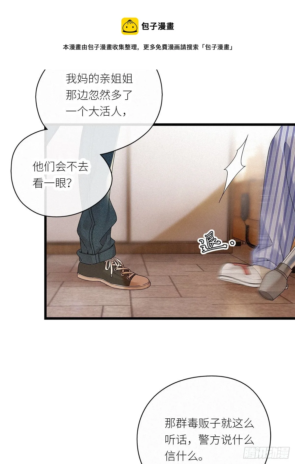 第35卦：须摩提 10 第33页