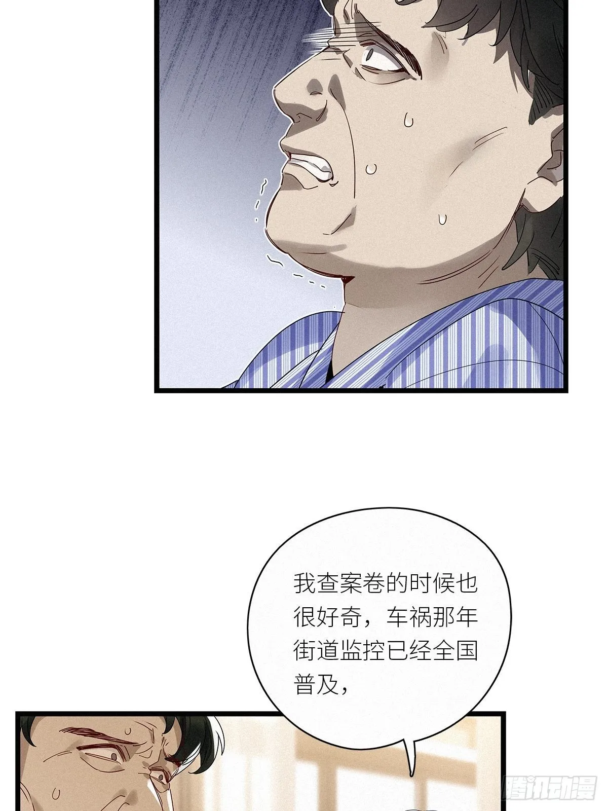 第35卦：须摩提 10 第35页