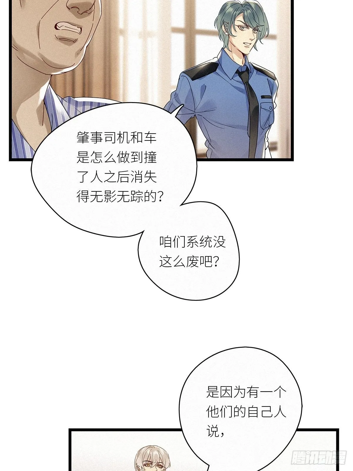 第35卦：须摩提 10 第36页