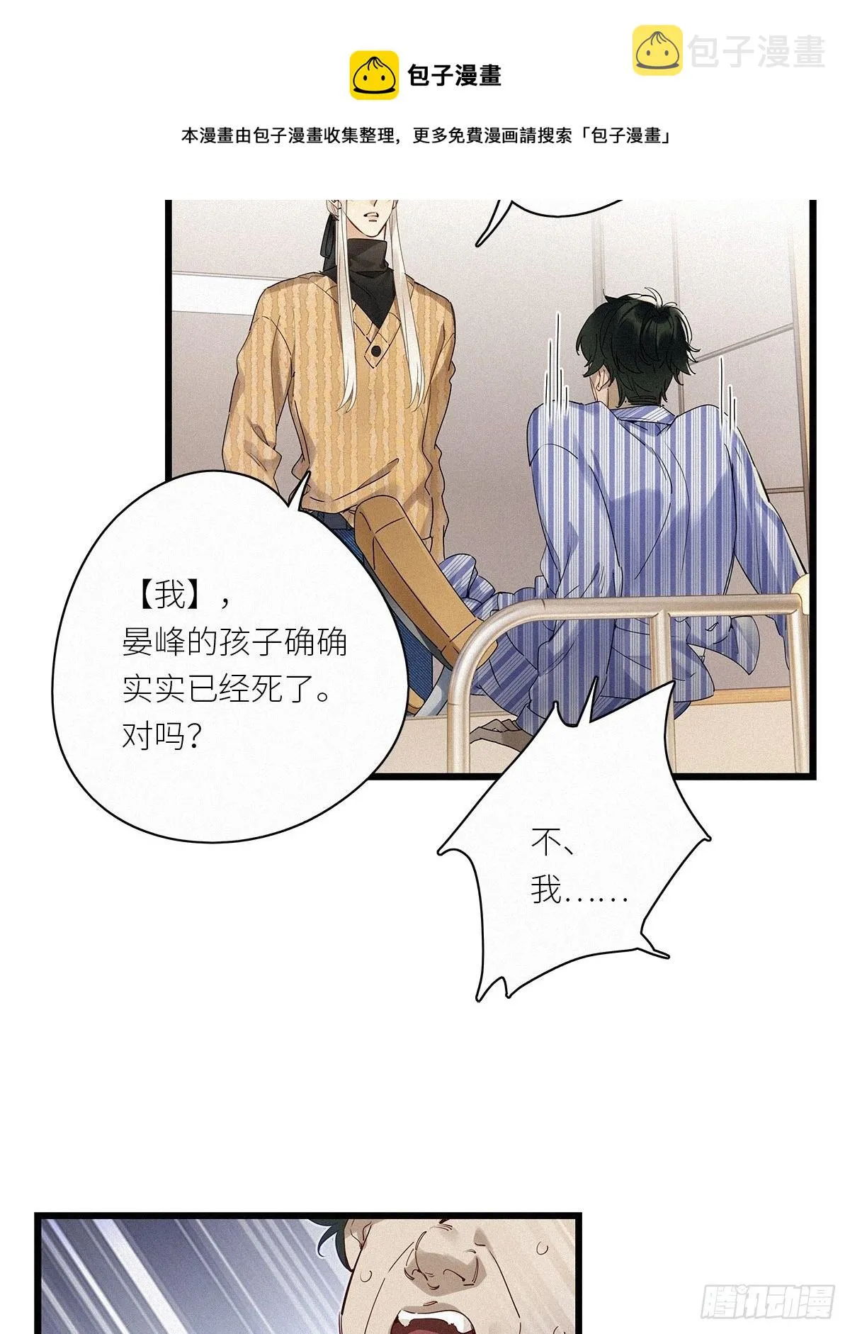 第35卦：须摩提 10 第37页