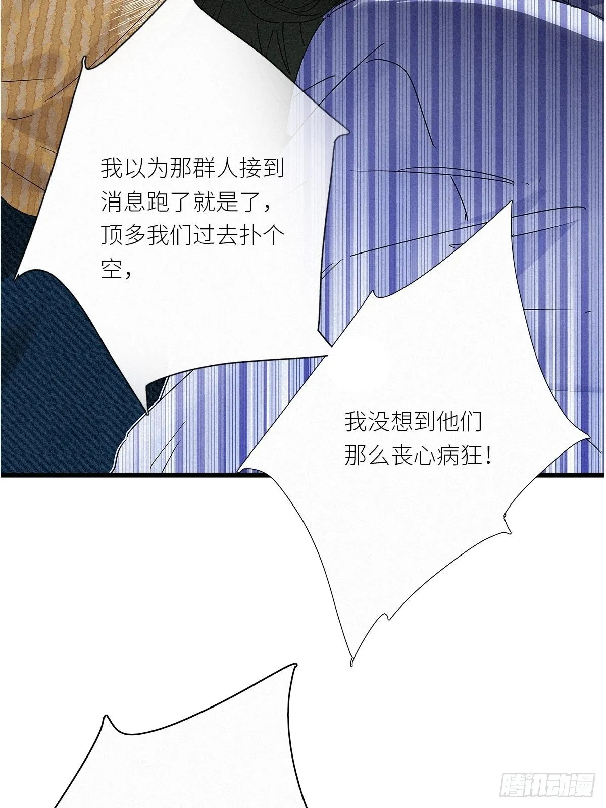 第35卦：须摩提 10 第43页