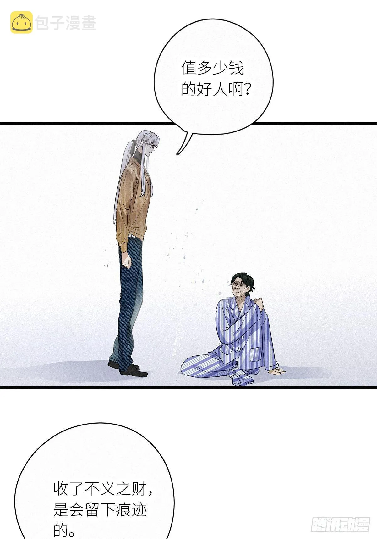 第35卦：须摩提 10 第46页