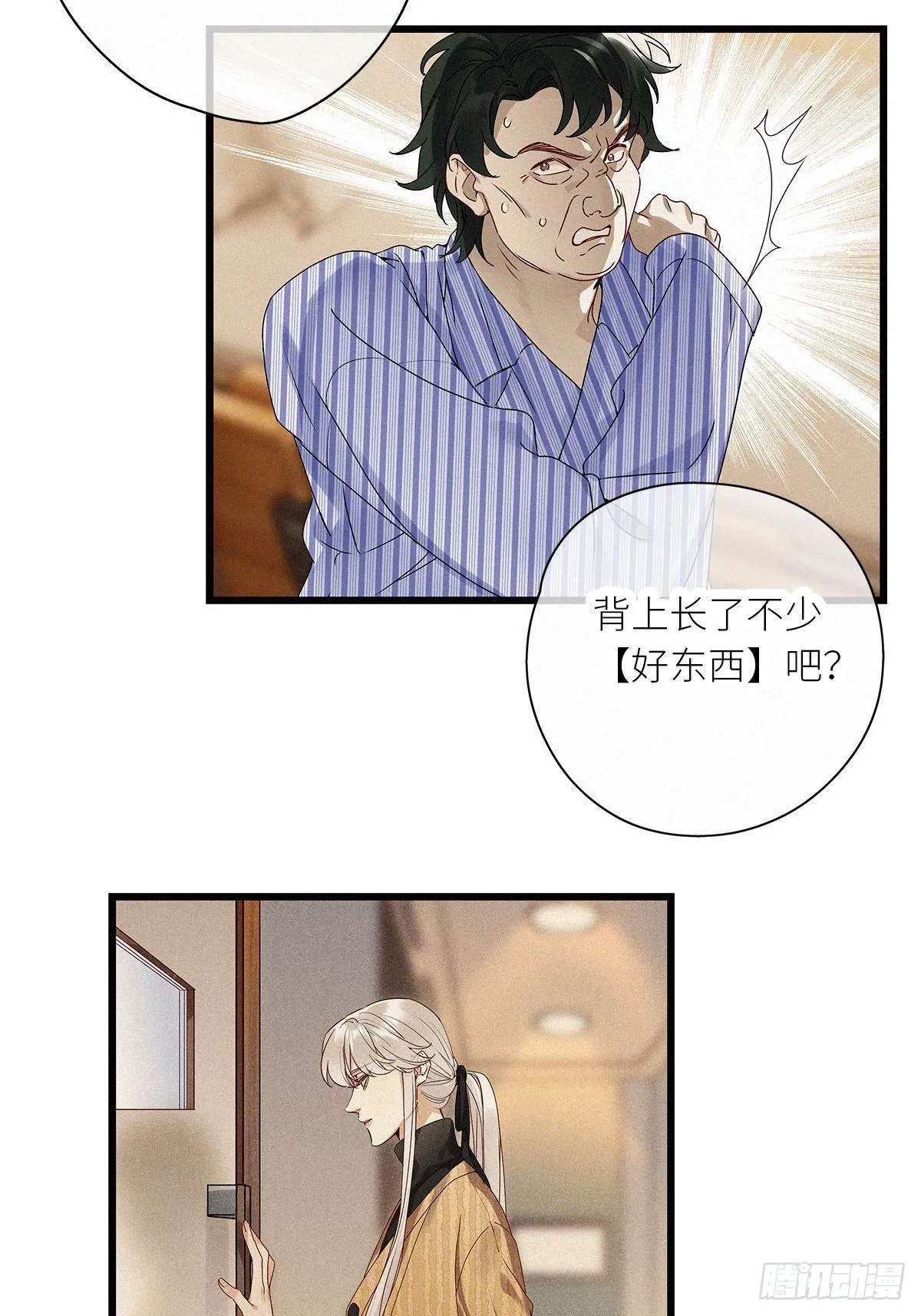 第35卦：须摩提 10 第47页